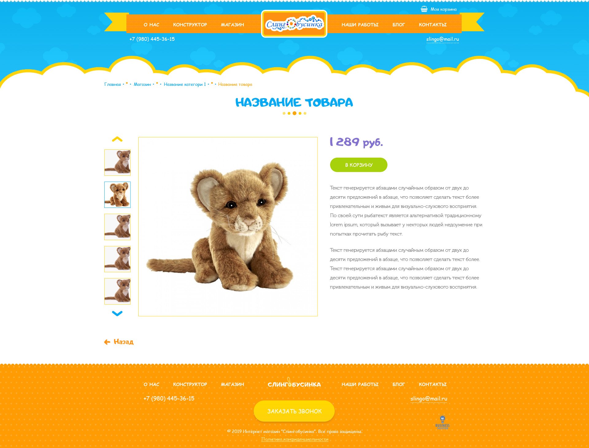 Карточка товара