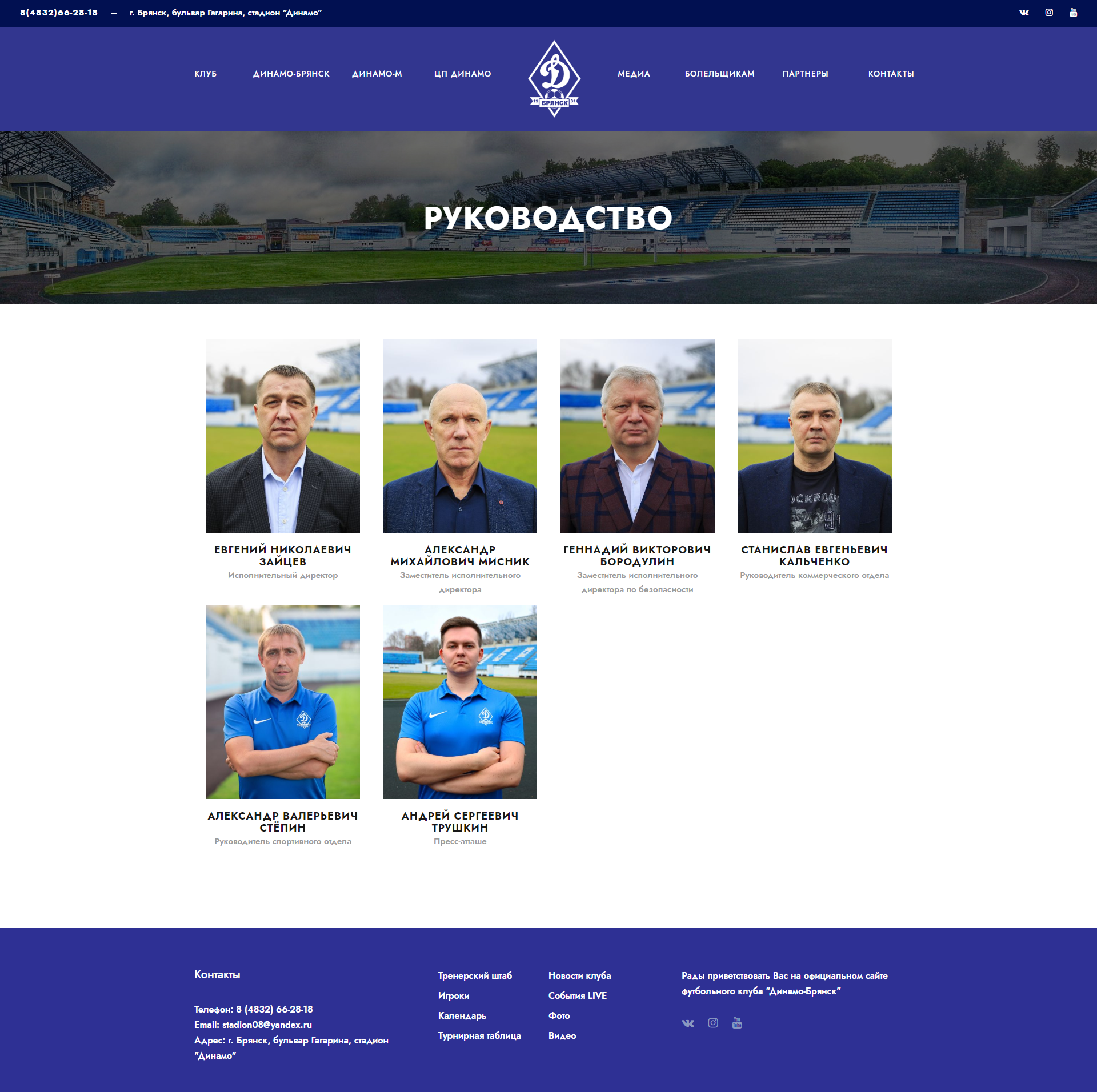 Руководство