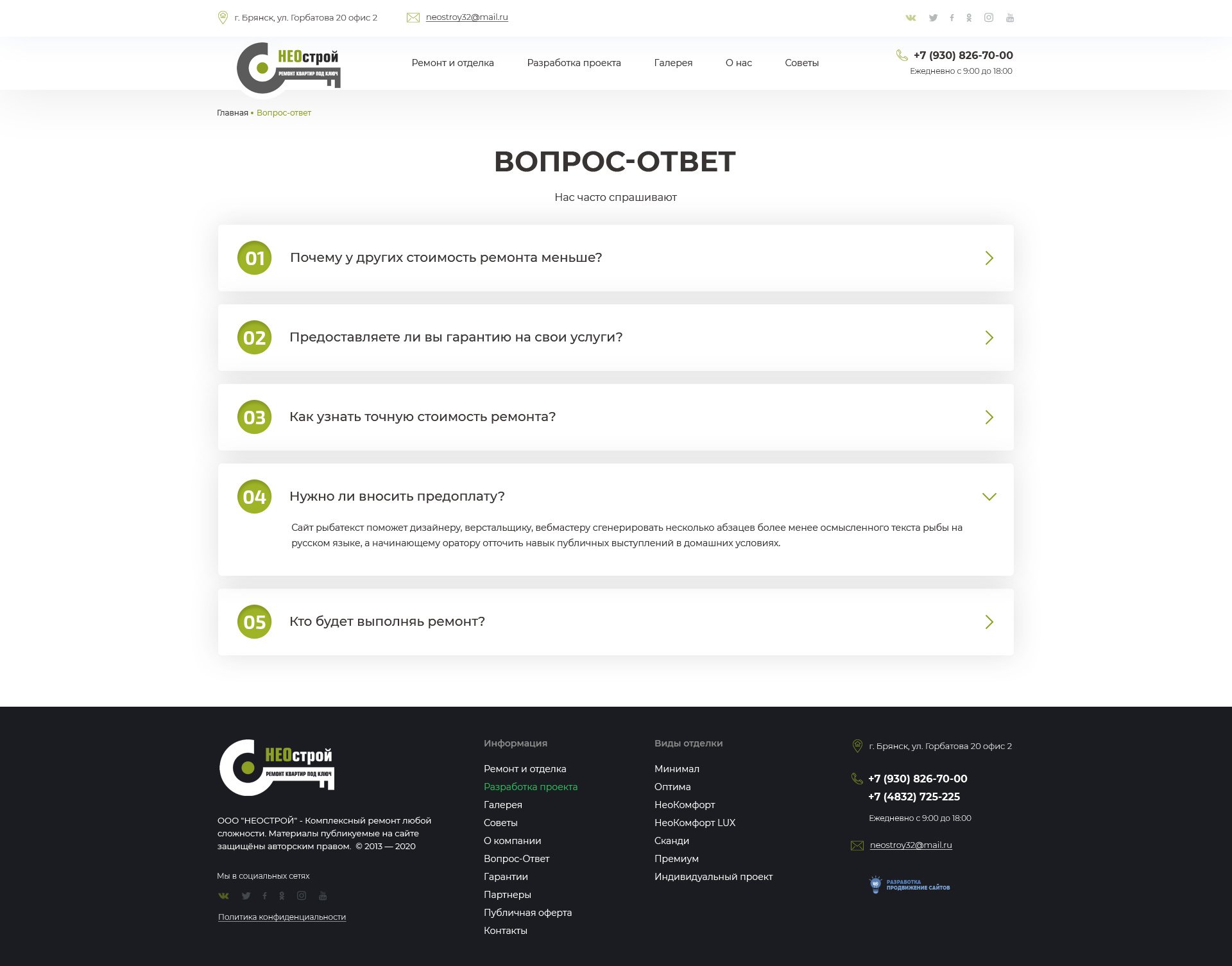 Вопрос ответ