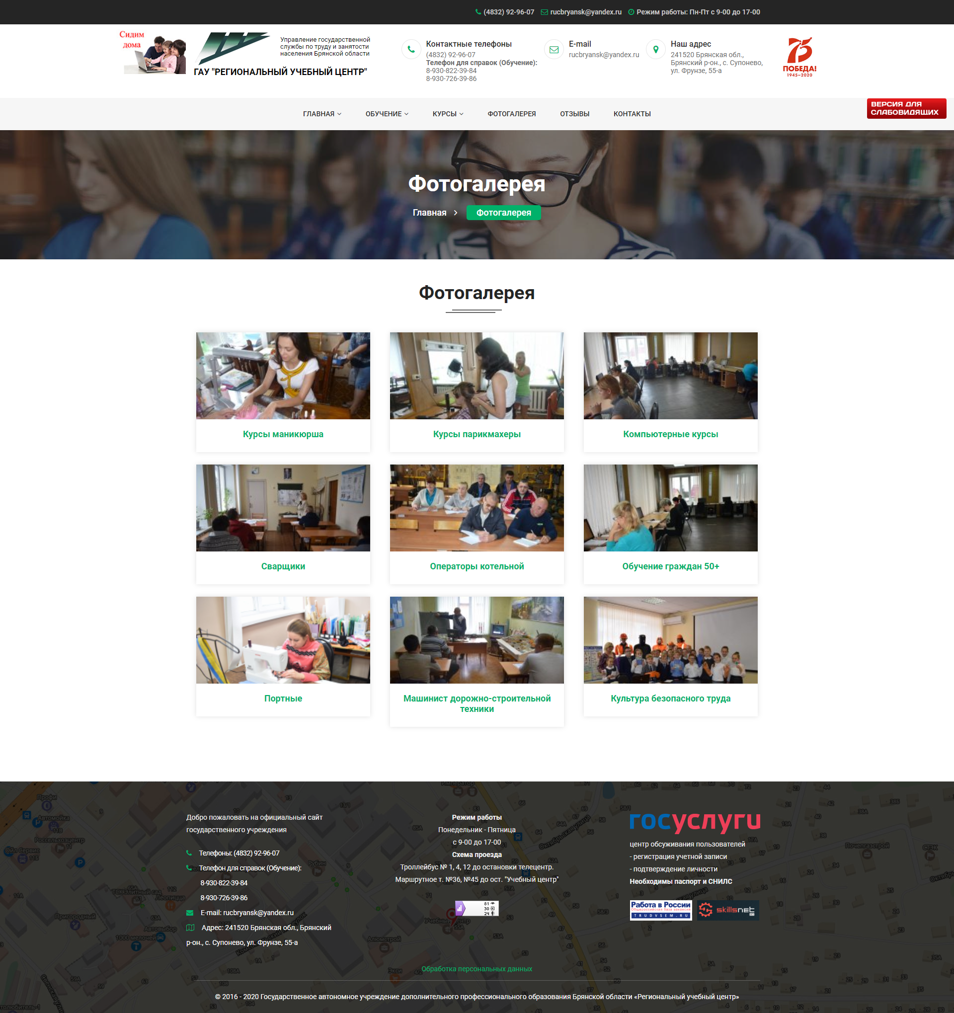 Фотогалерея