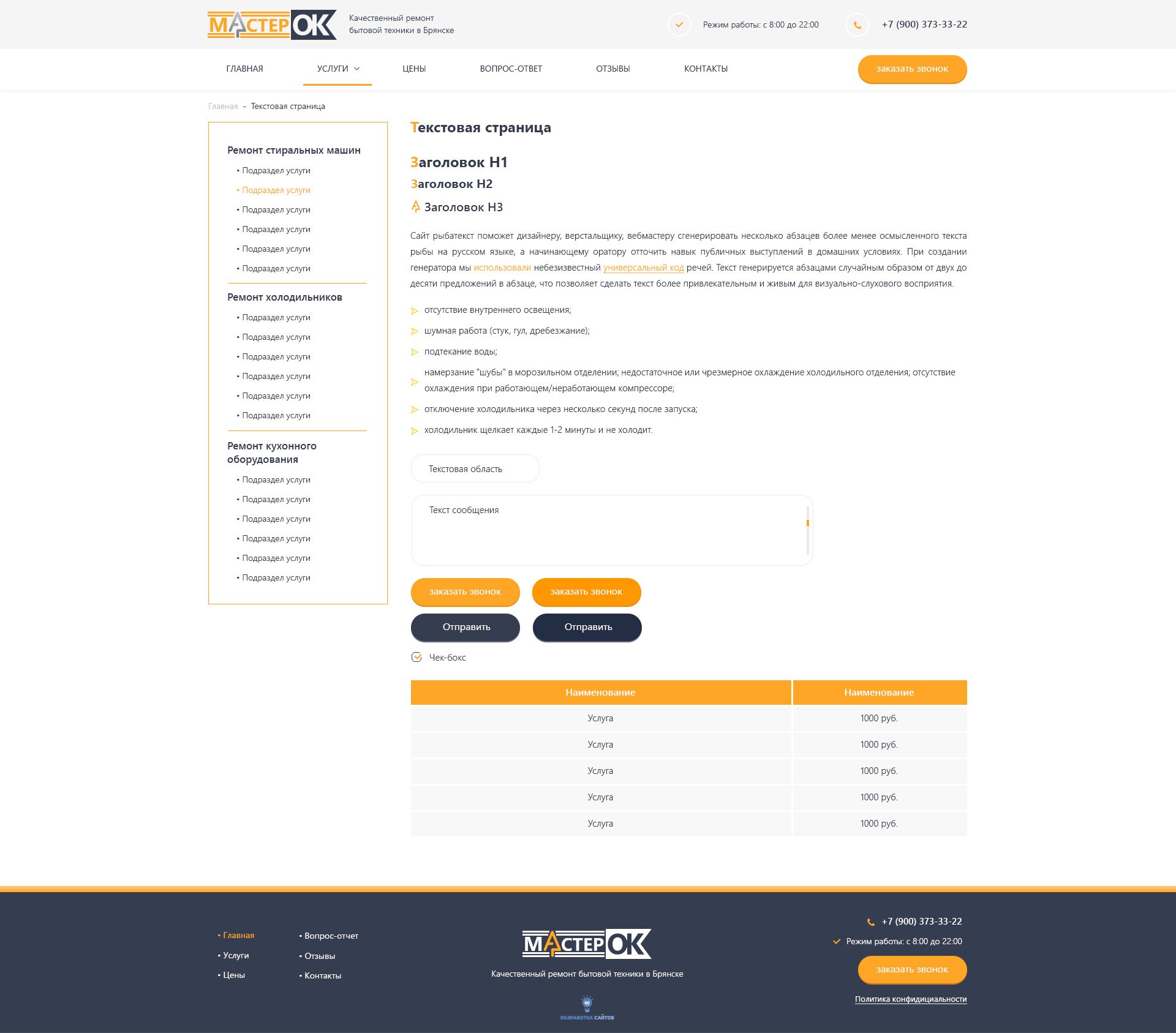 Оформление элементов страниц