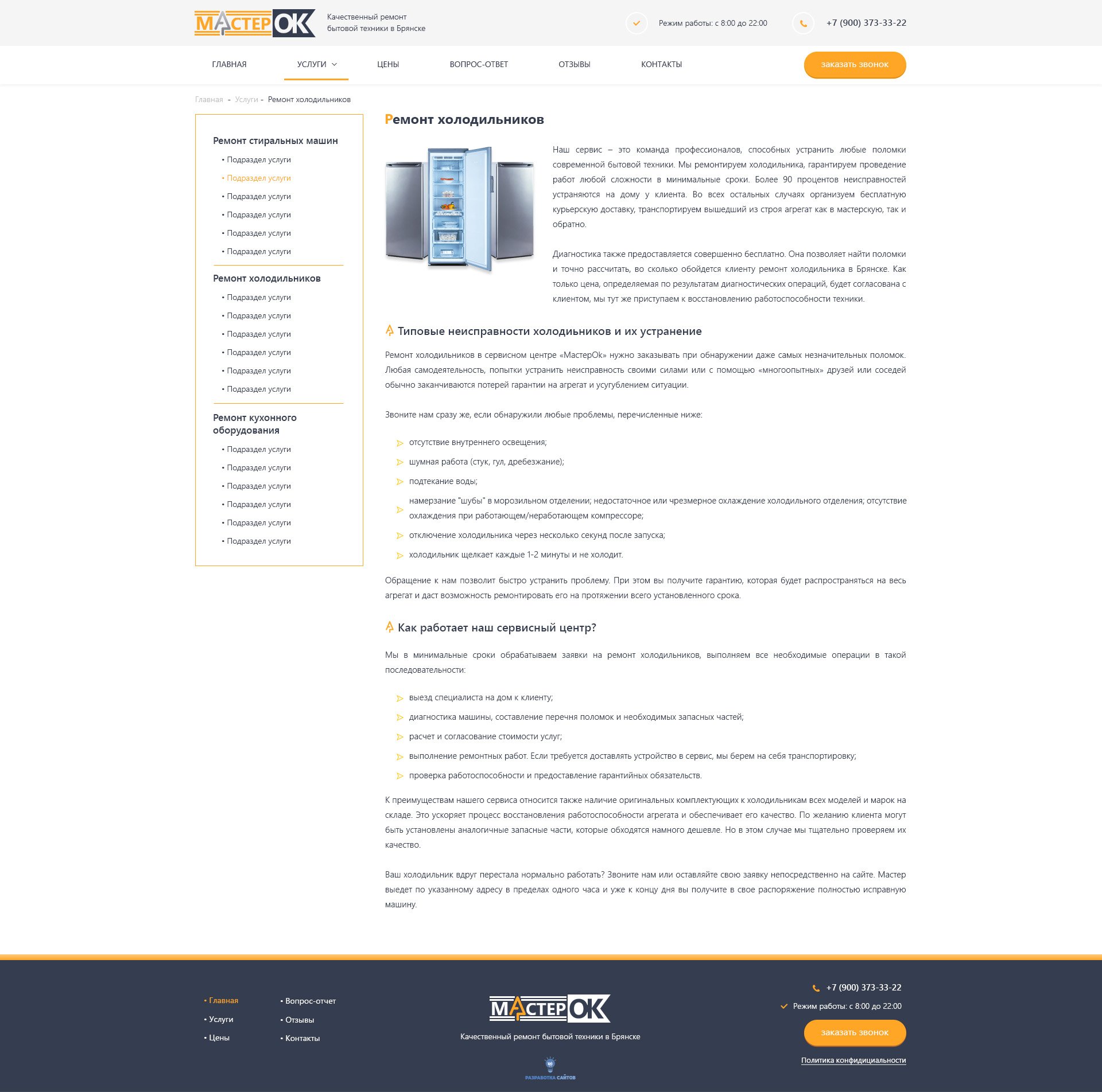 Страница услуги