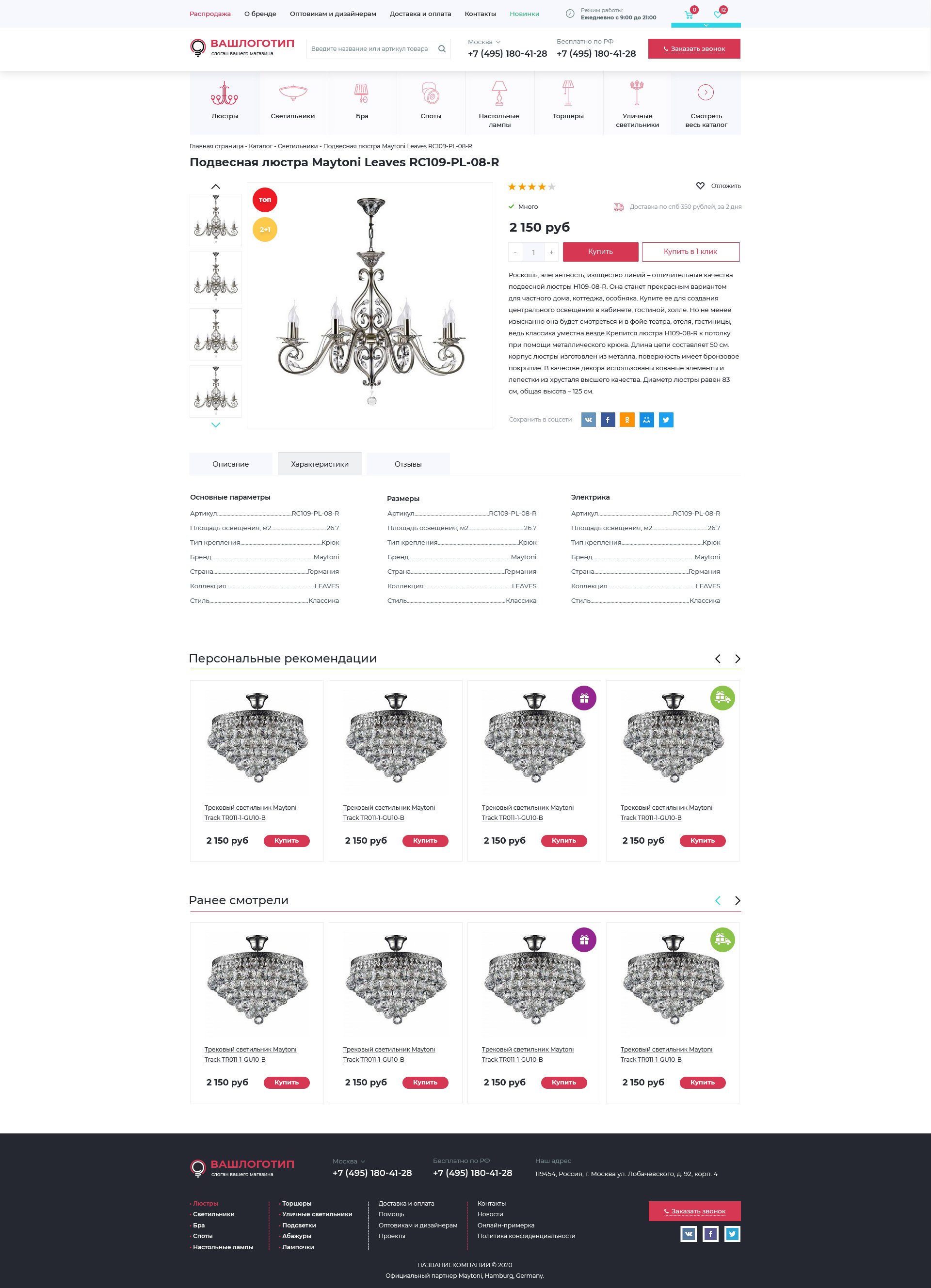 Карточка товара