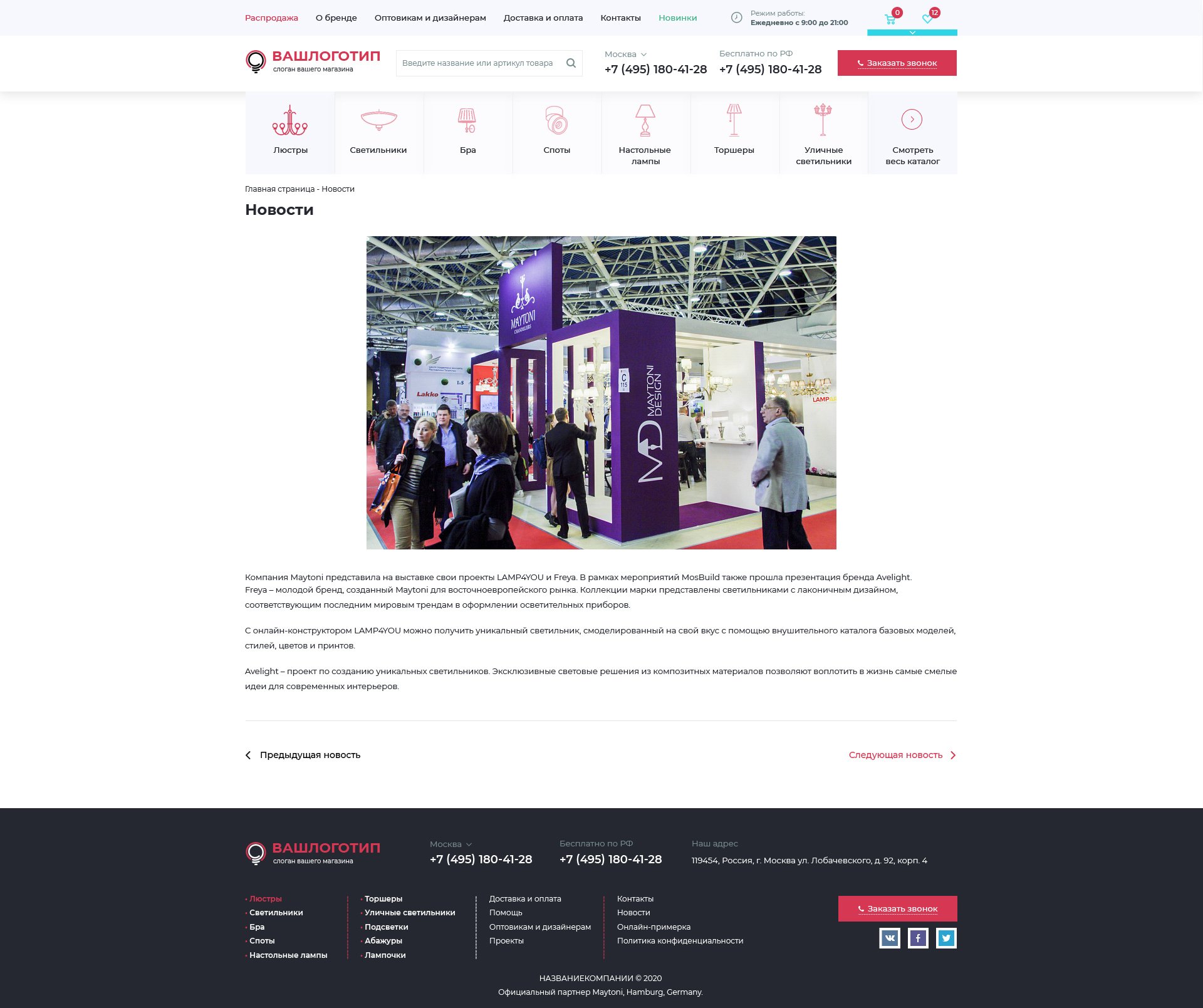 Новости страница