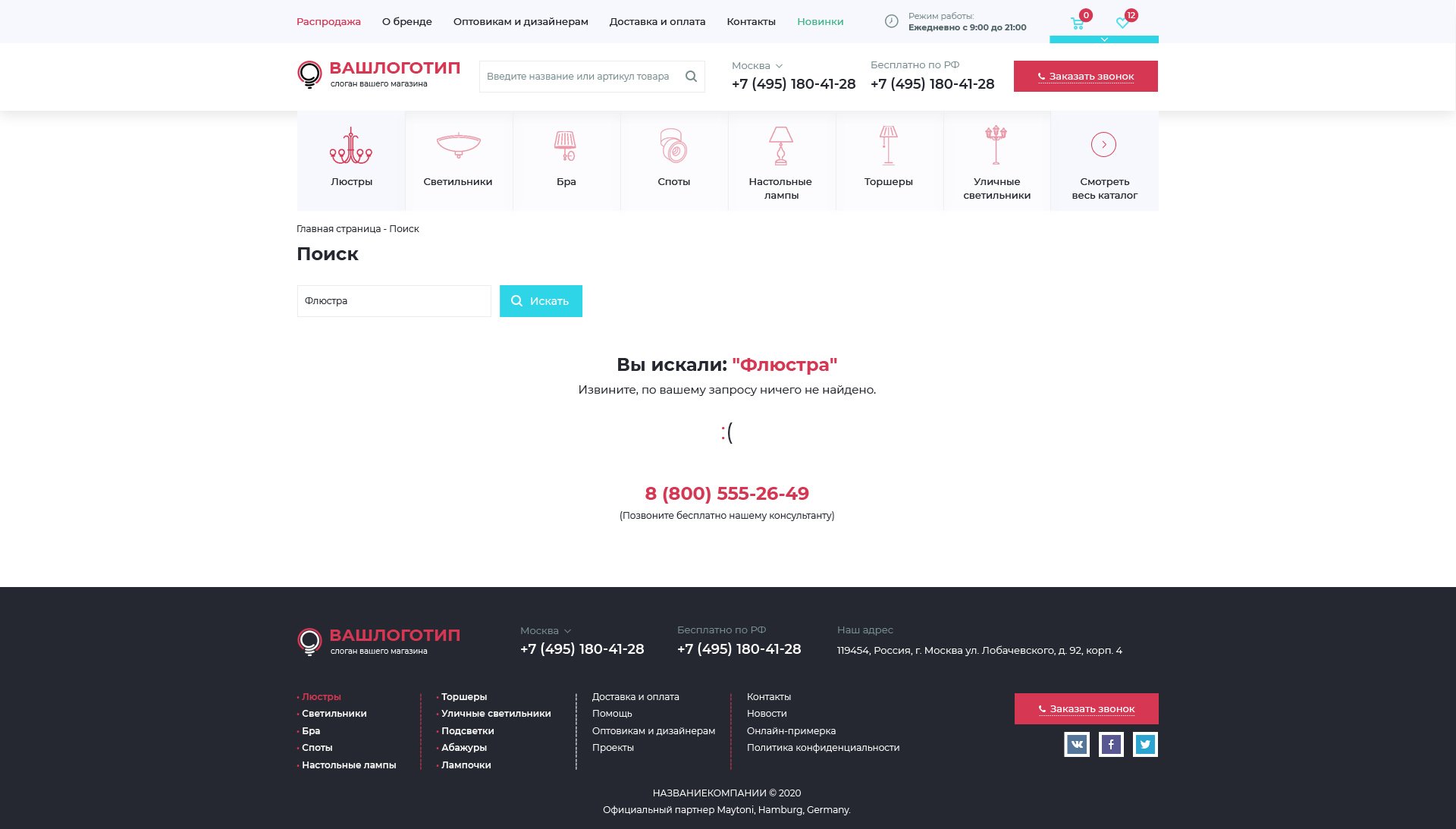 Результаты поиска по товару 2