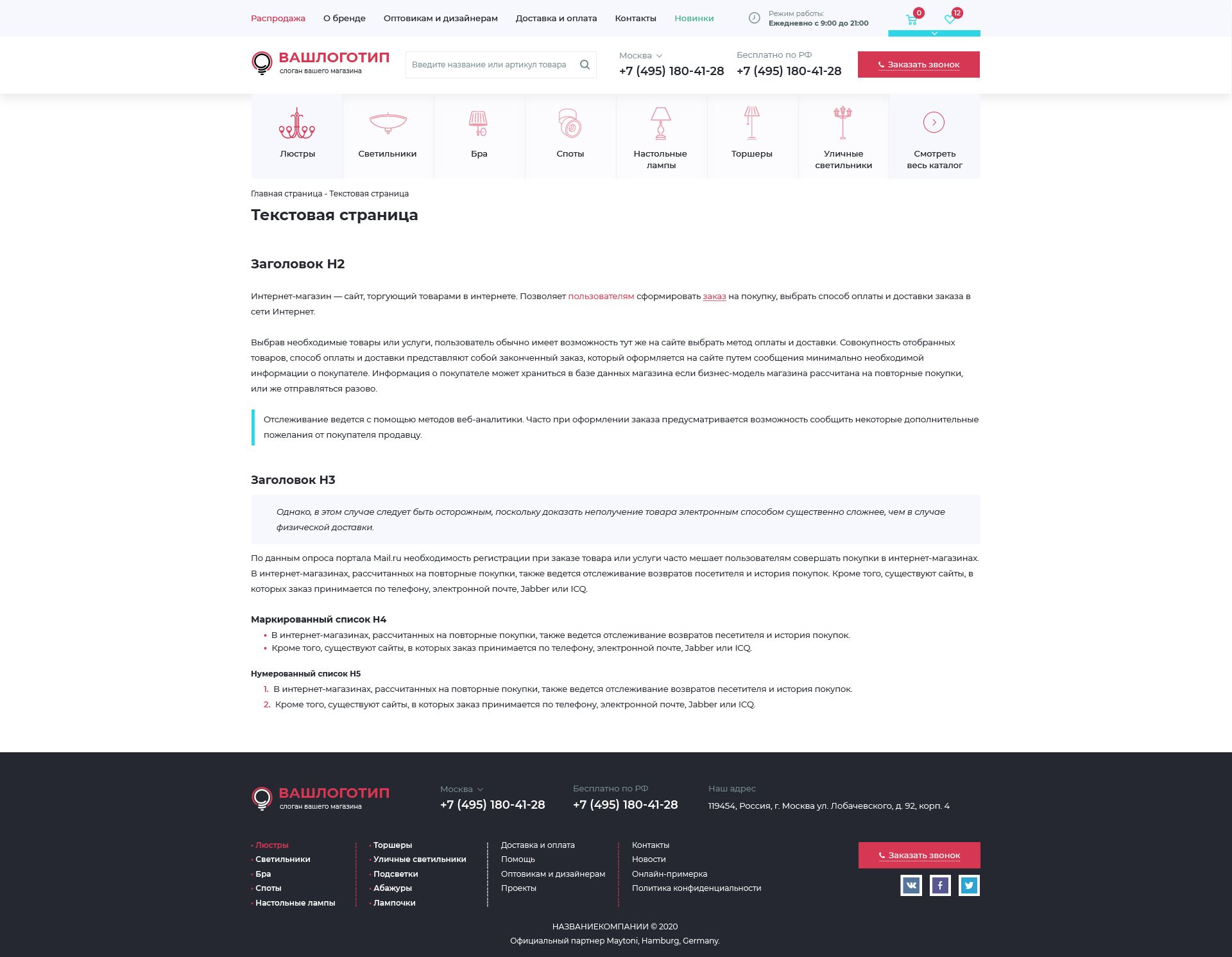 Текстовая страница