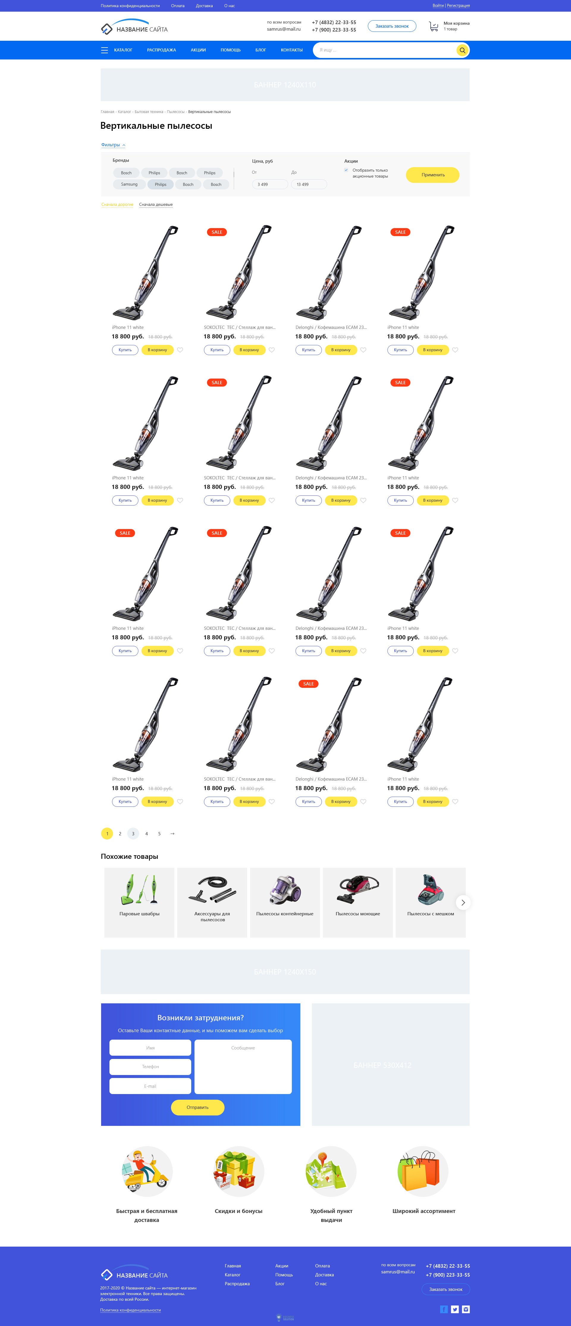 Вертикальные пылесосы 1920