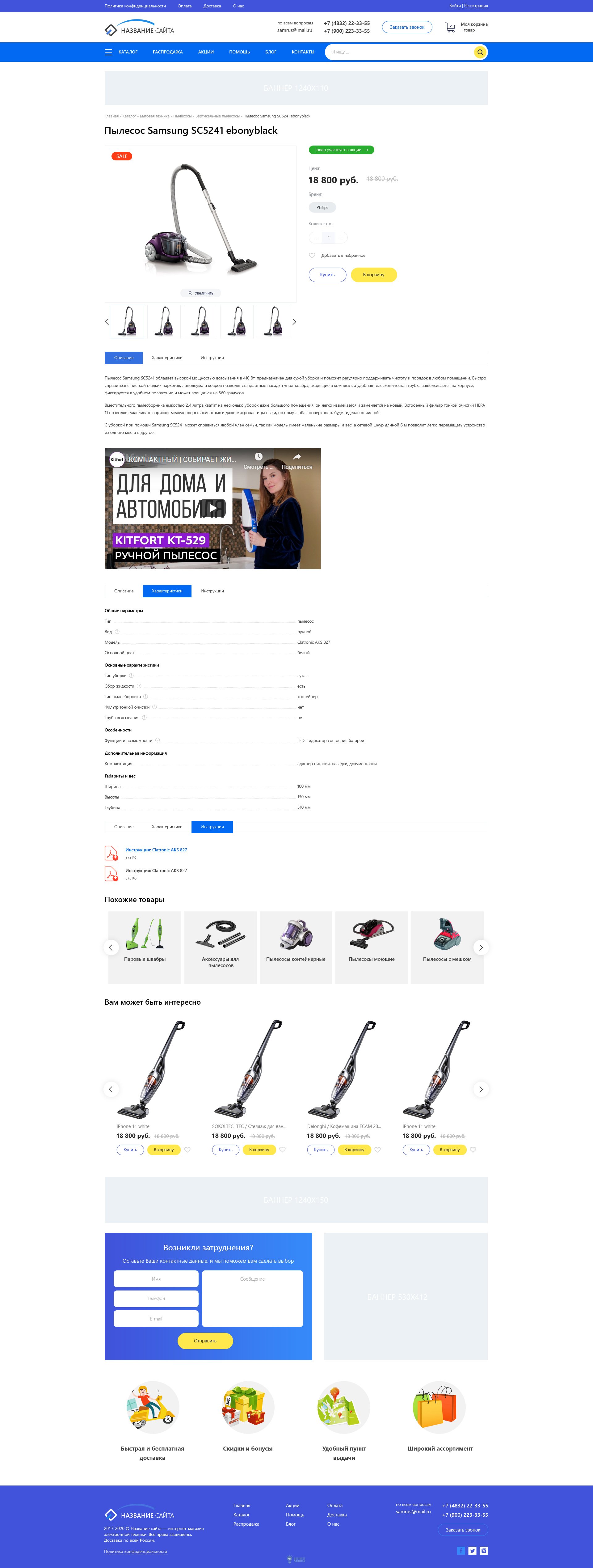 Карточка товара 1920