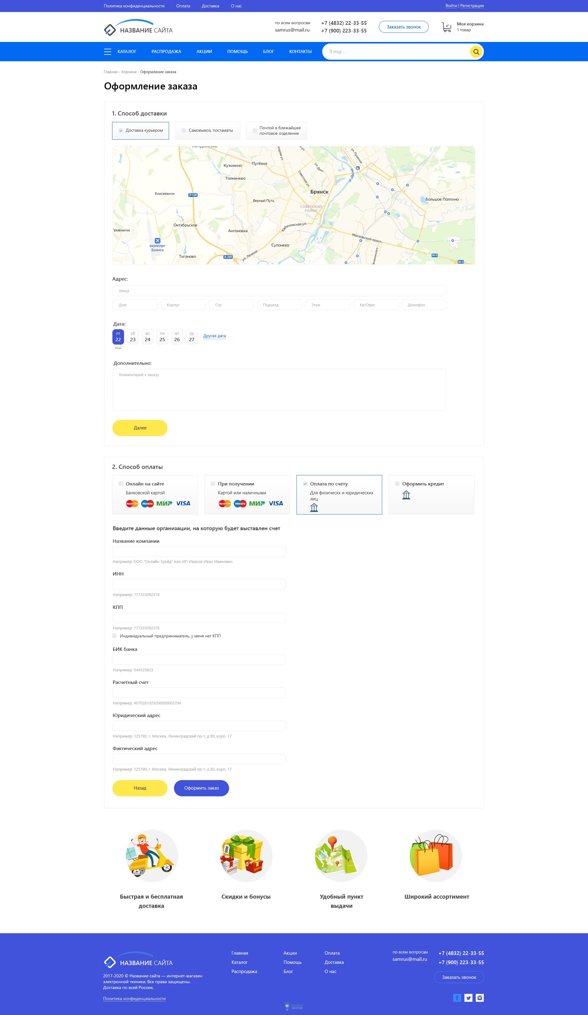 Оформление заказа