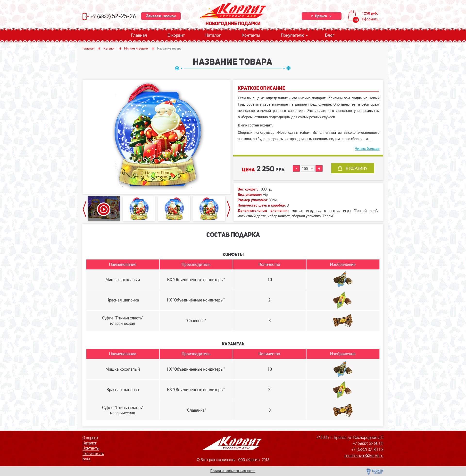 Карточка товара