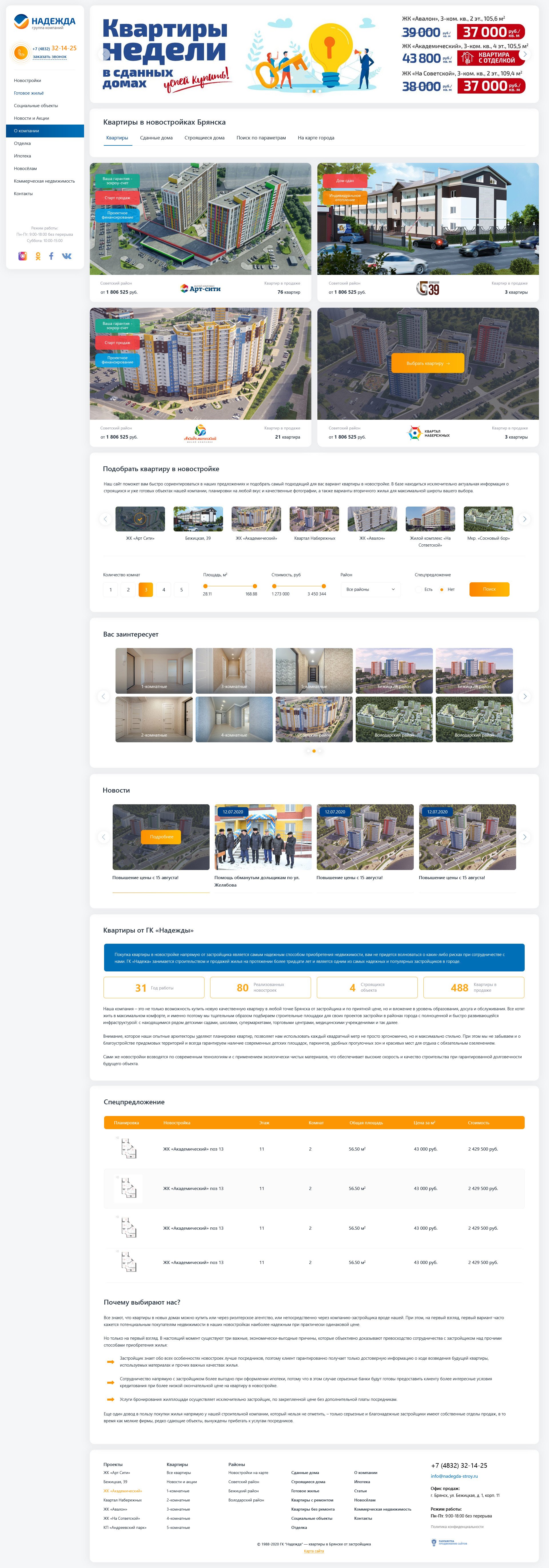 Главная страница