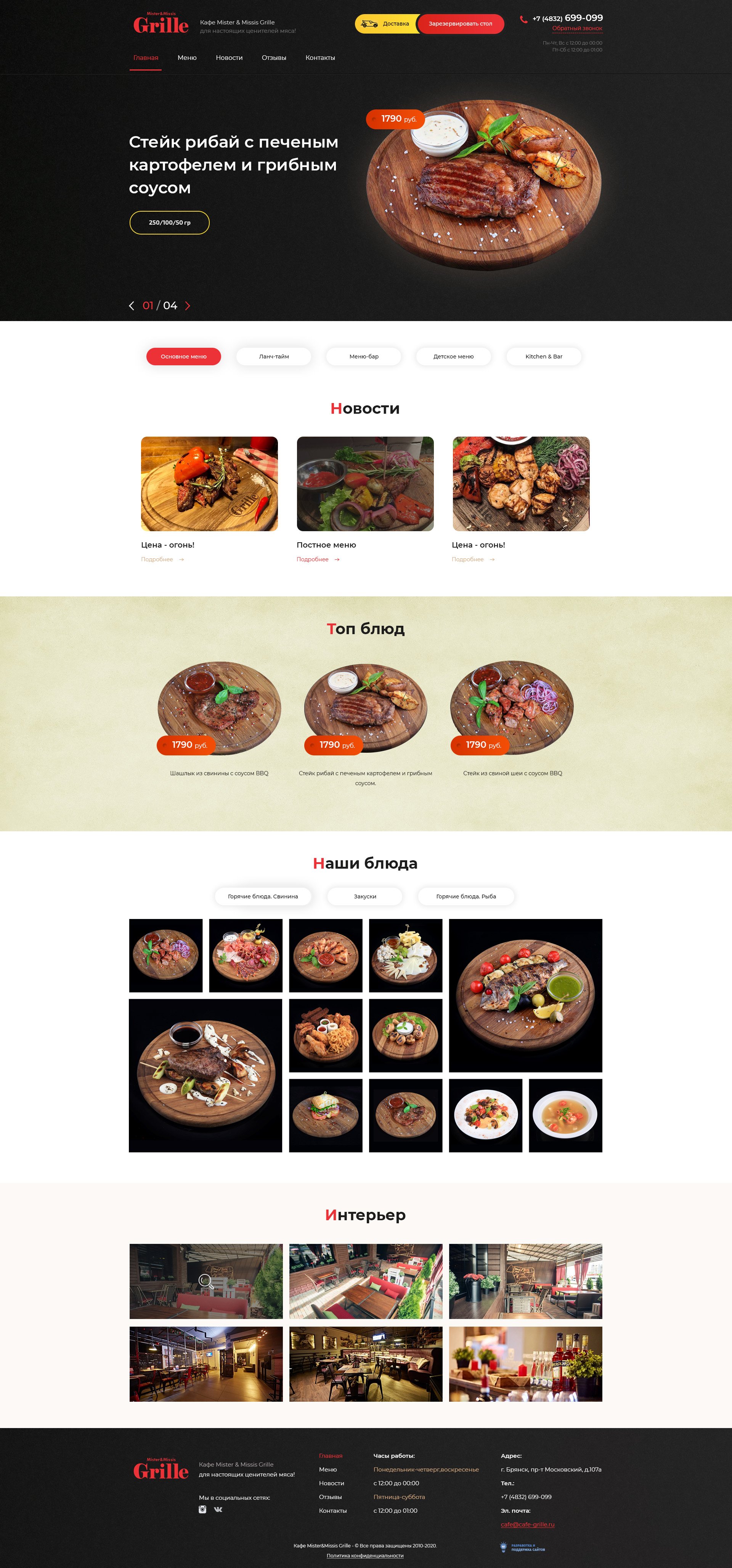 Главная страница