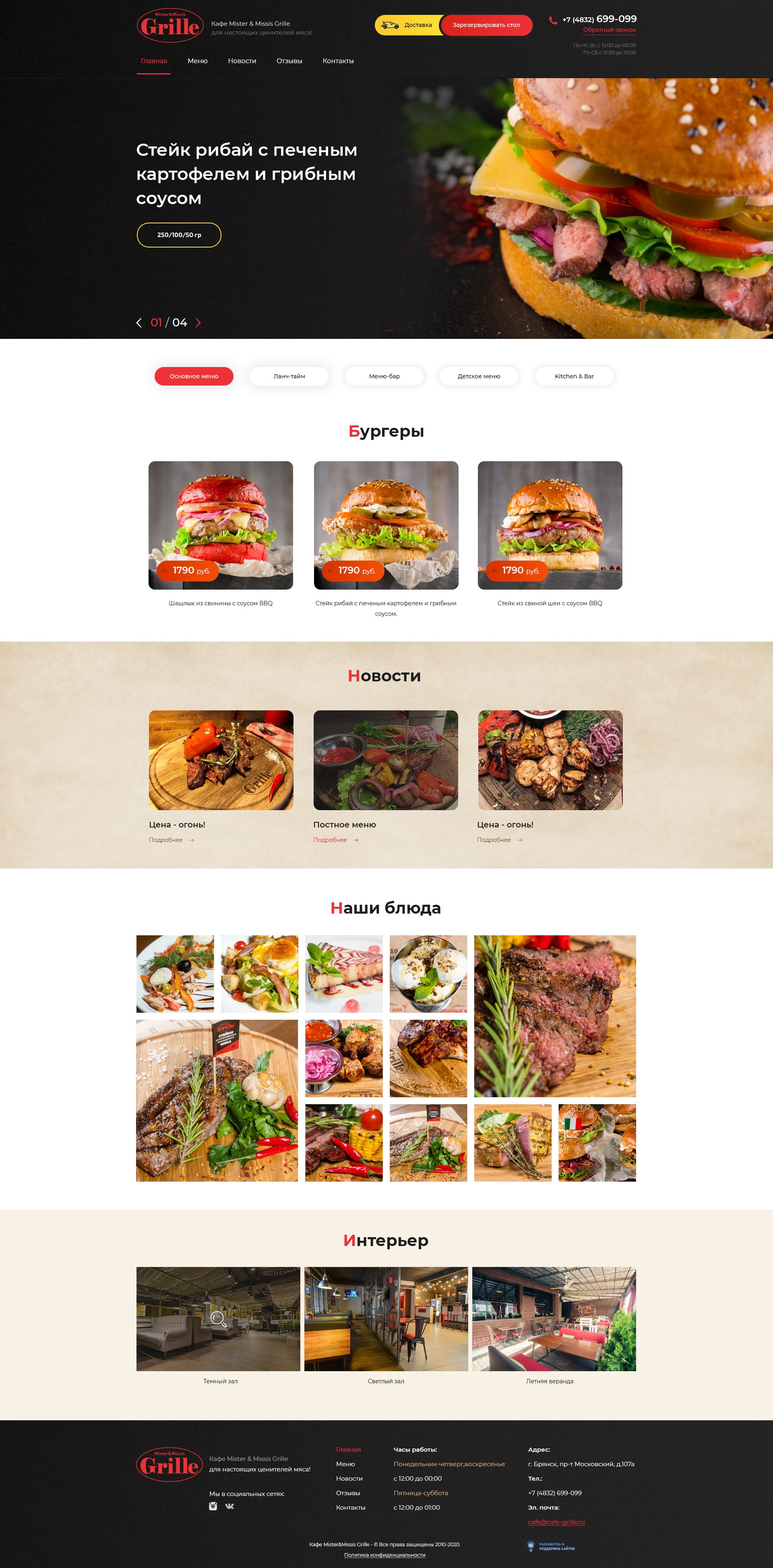 Главная страница утвержденная заказчиком