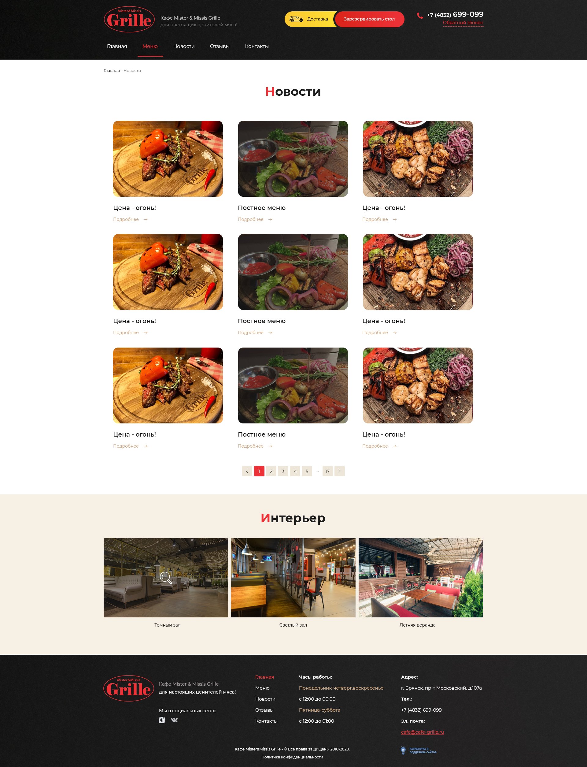 Страница новости