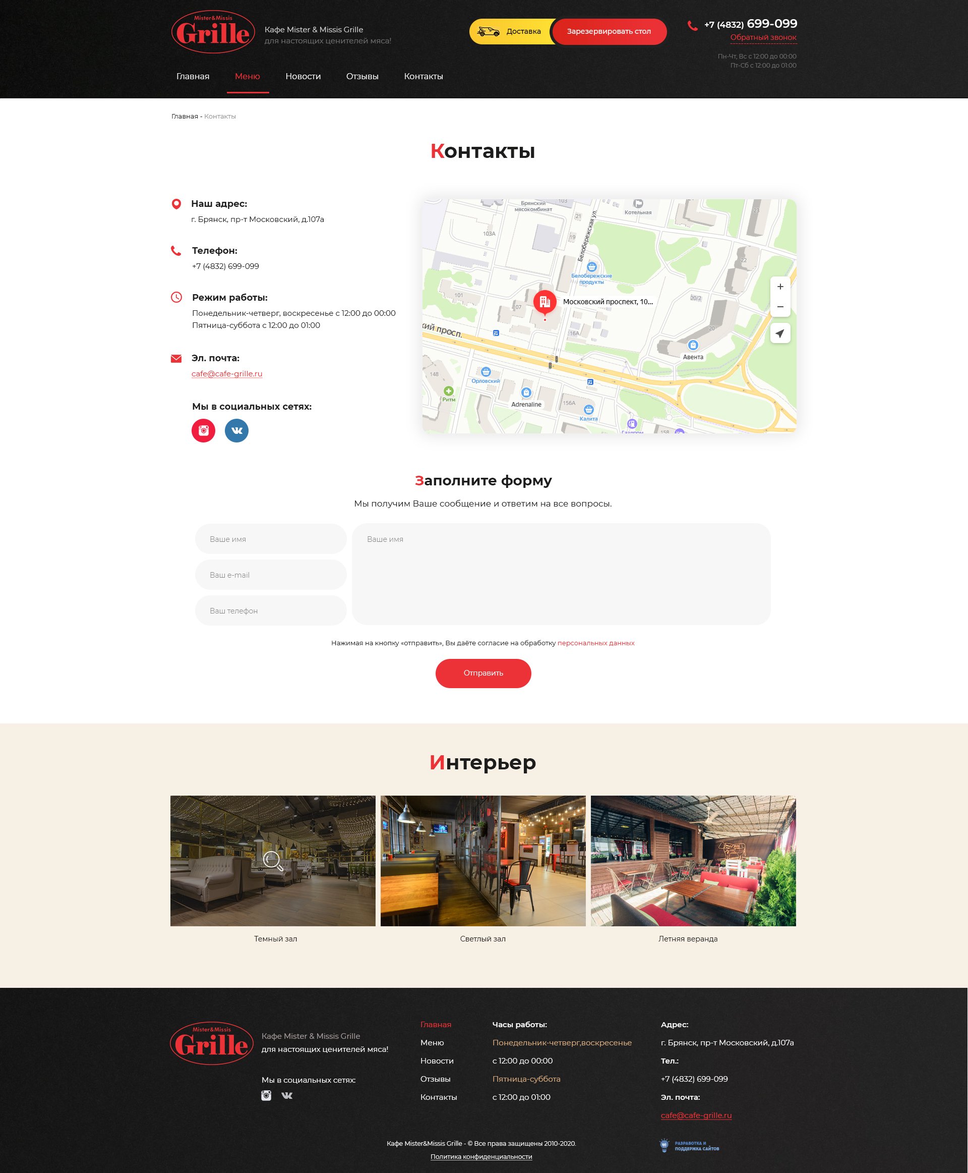 Страница контакты