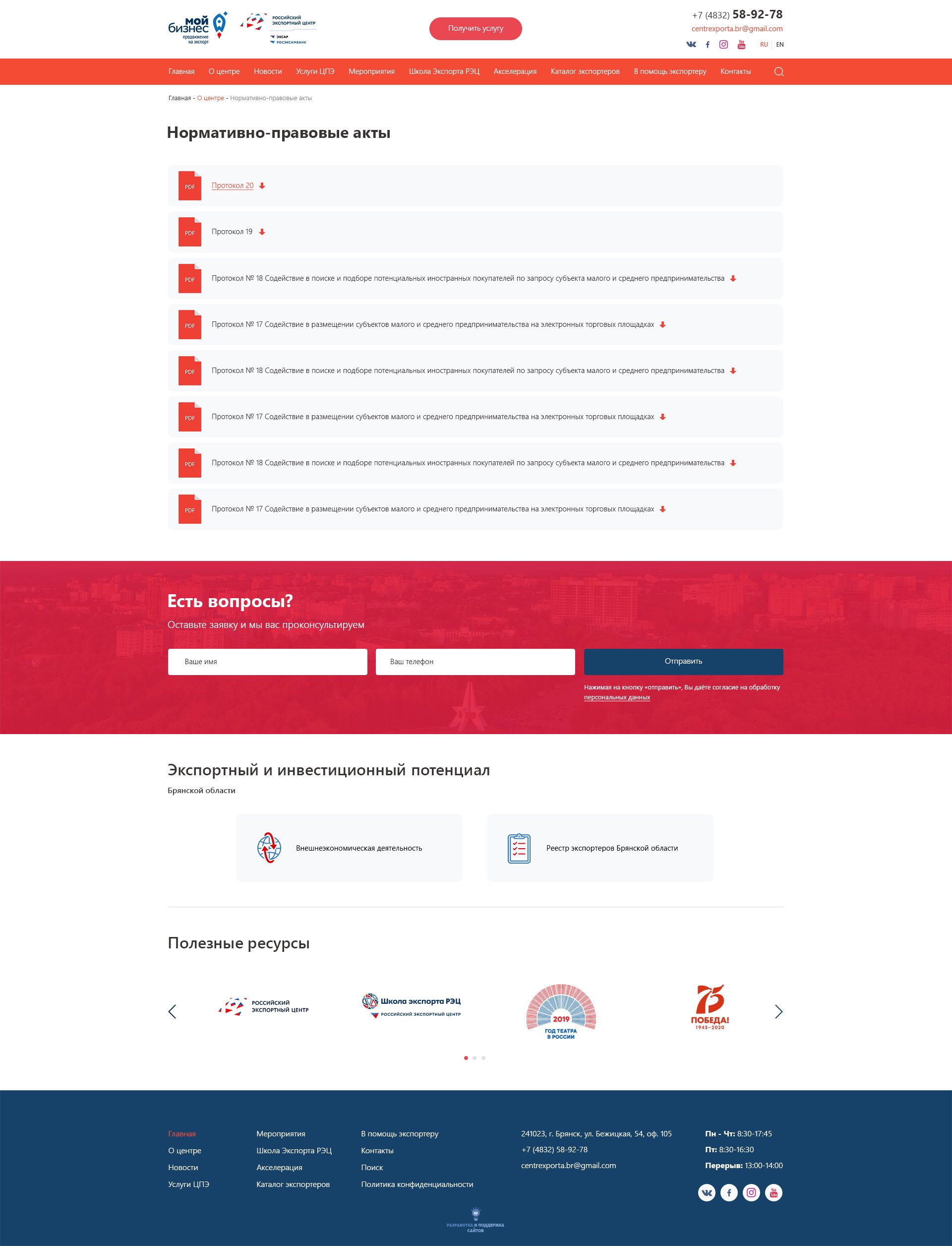 Раскрытие информции