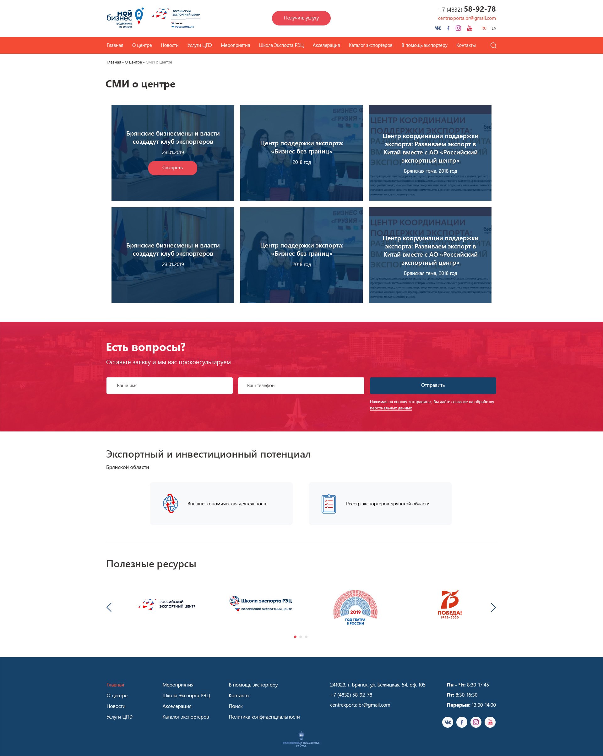 Фотогалерея