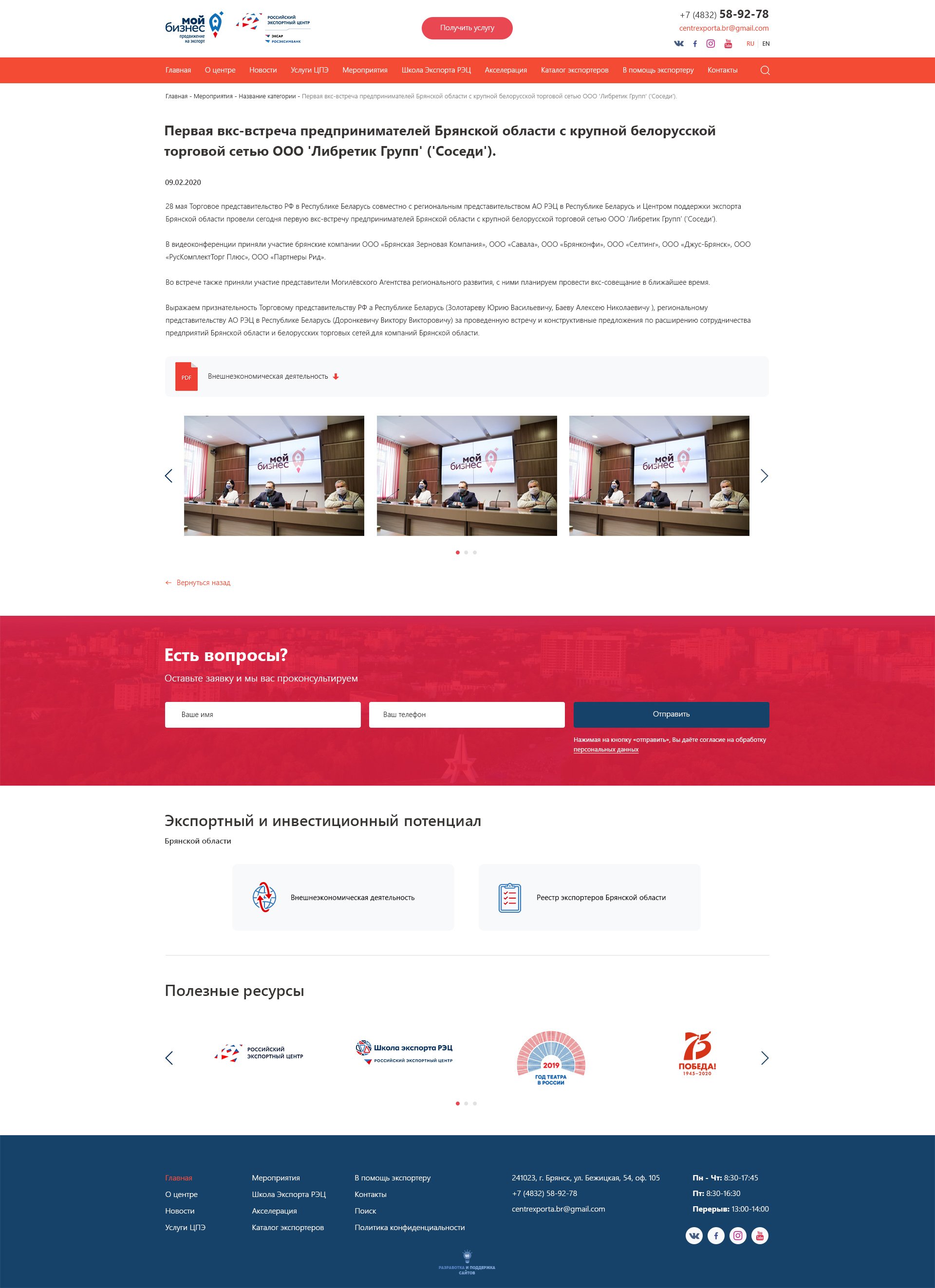 Описание новости