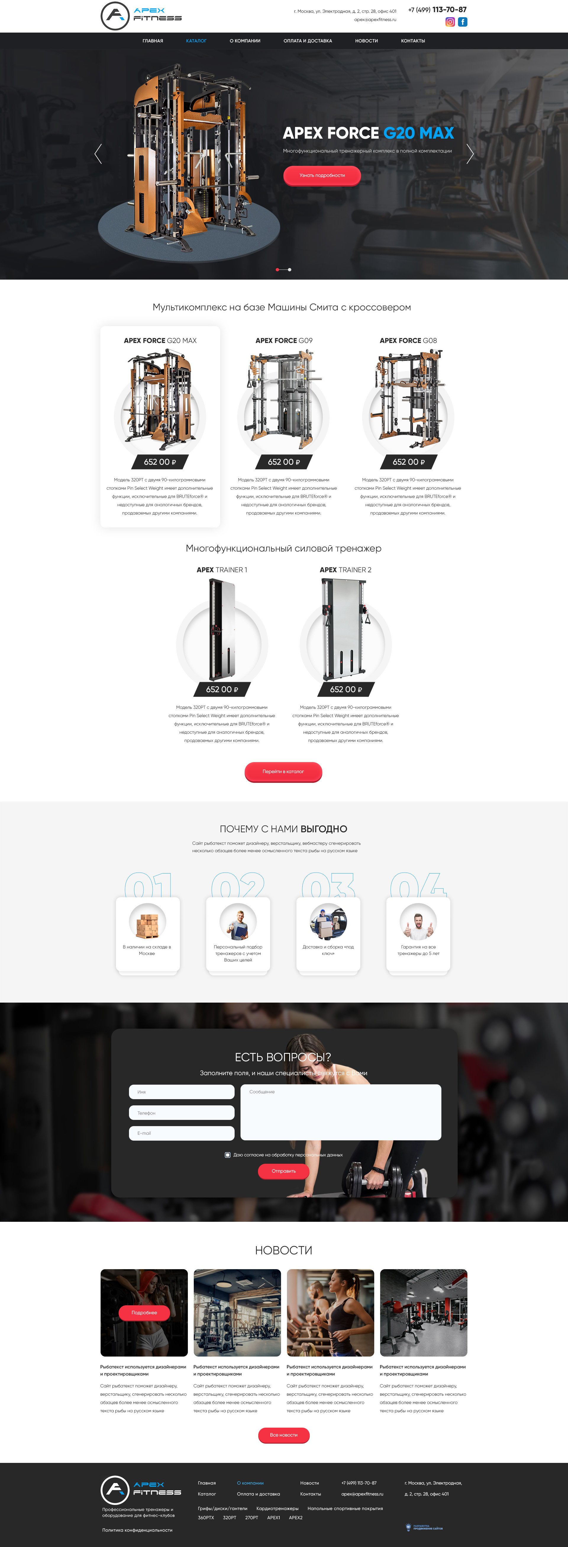 Главная страница