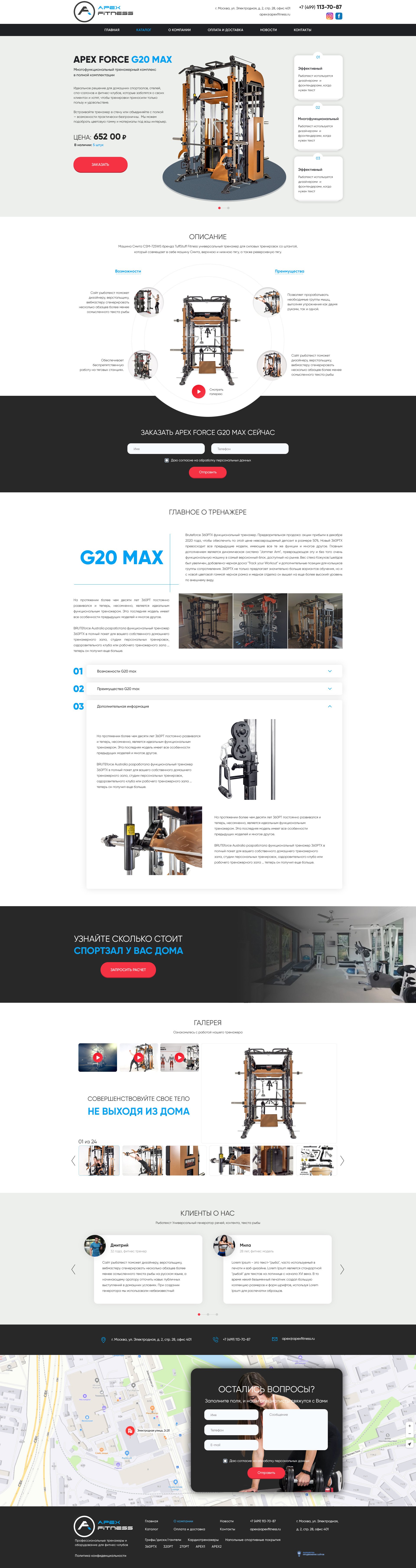 Страница тренажера