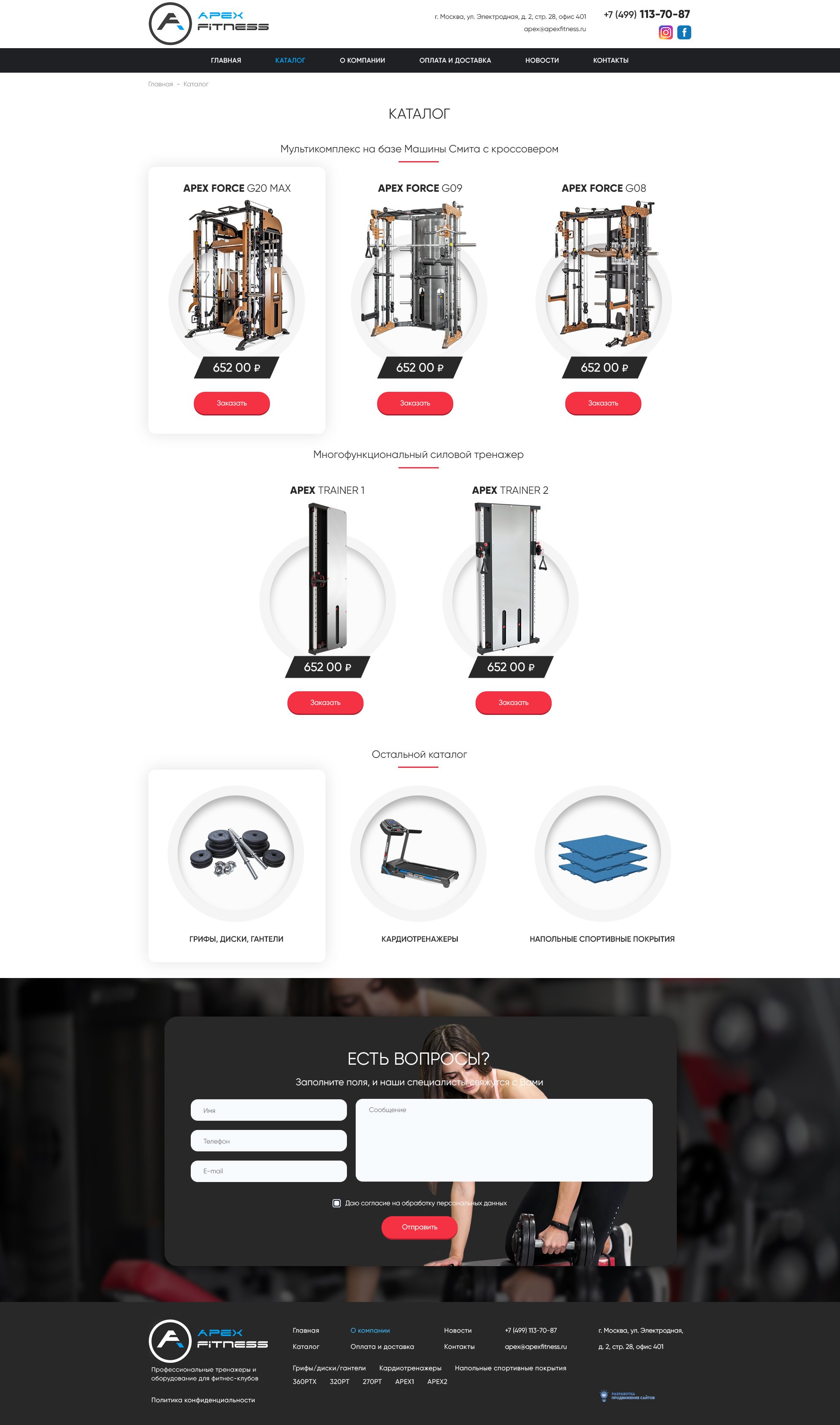 Страница каталога продукции