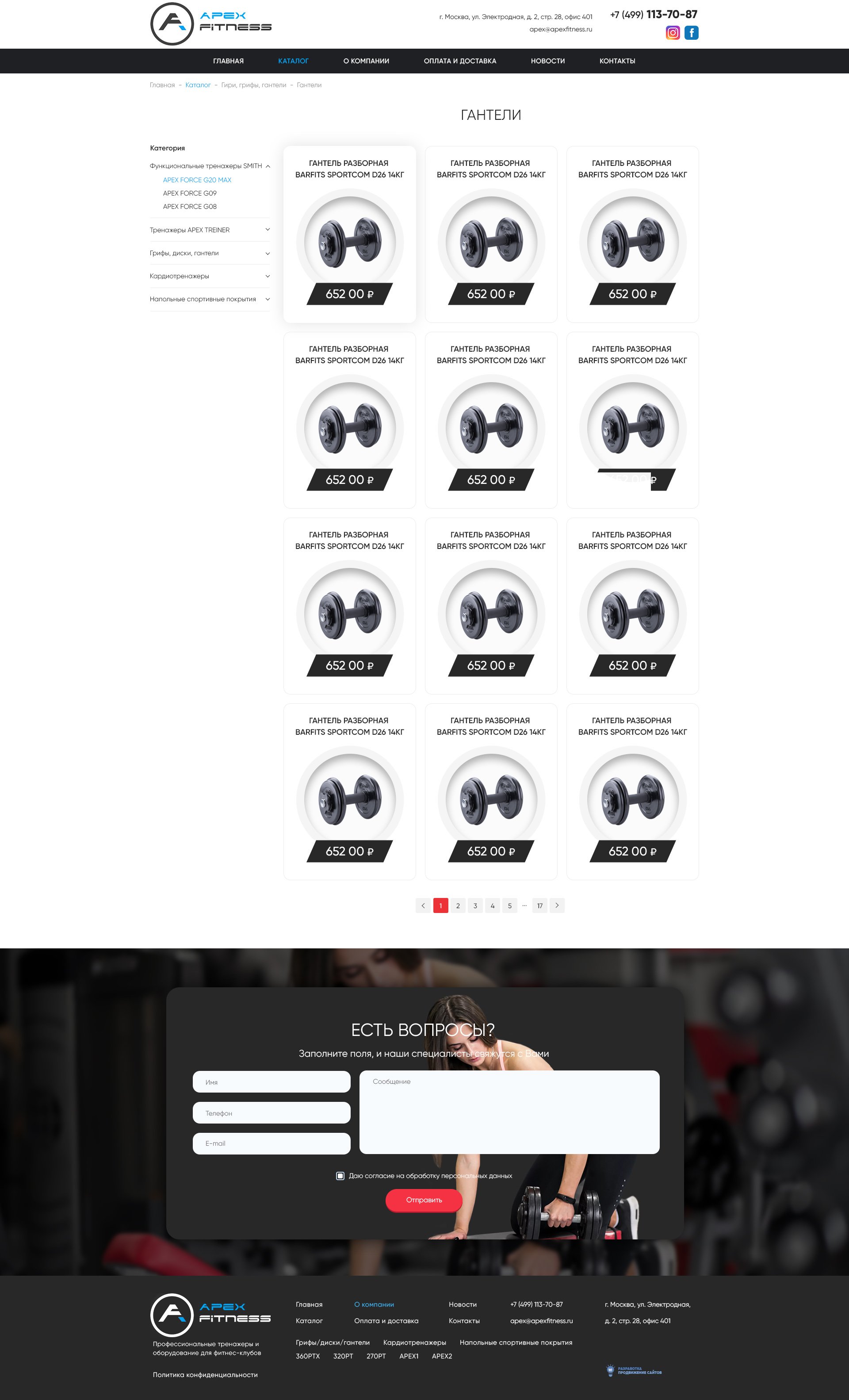 Страница категории продукции