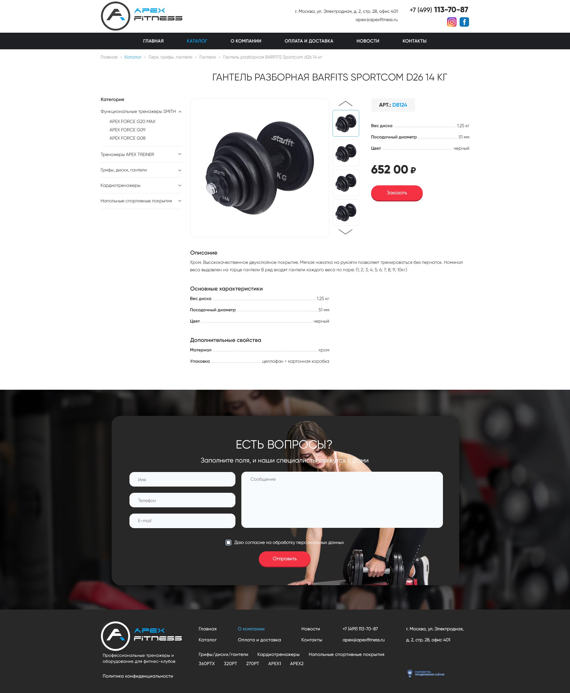 Карточка товара