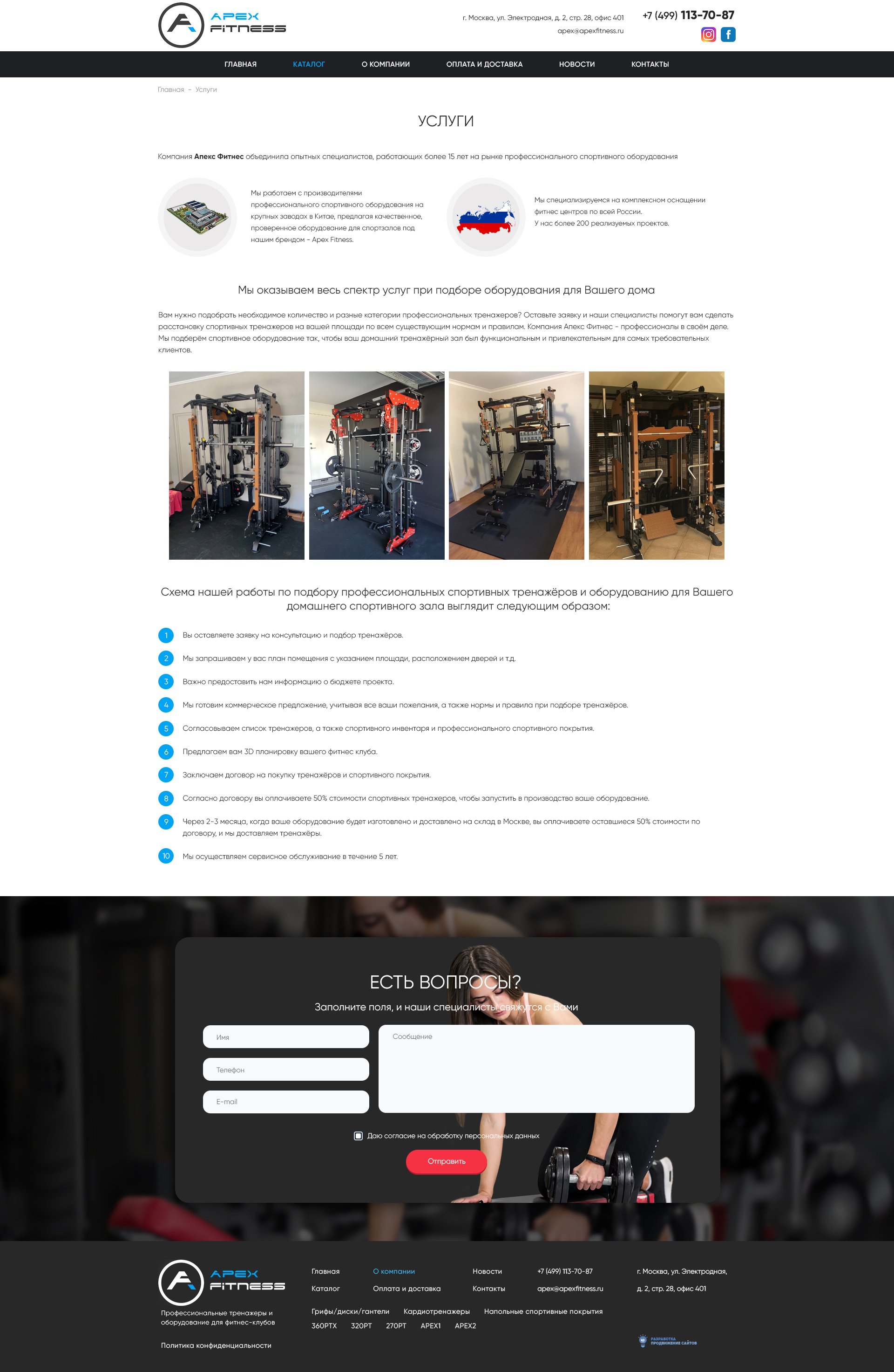 Страница услуги