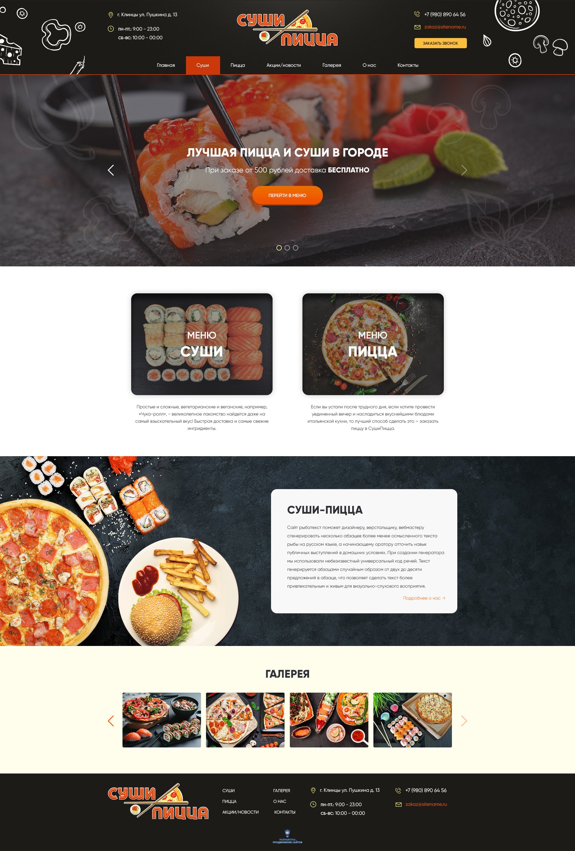 Главная страница