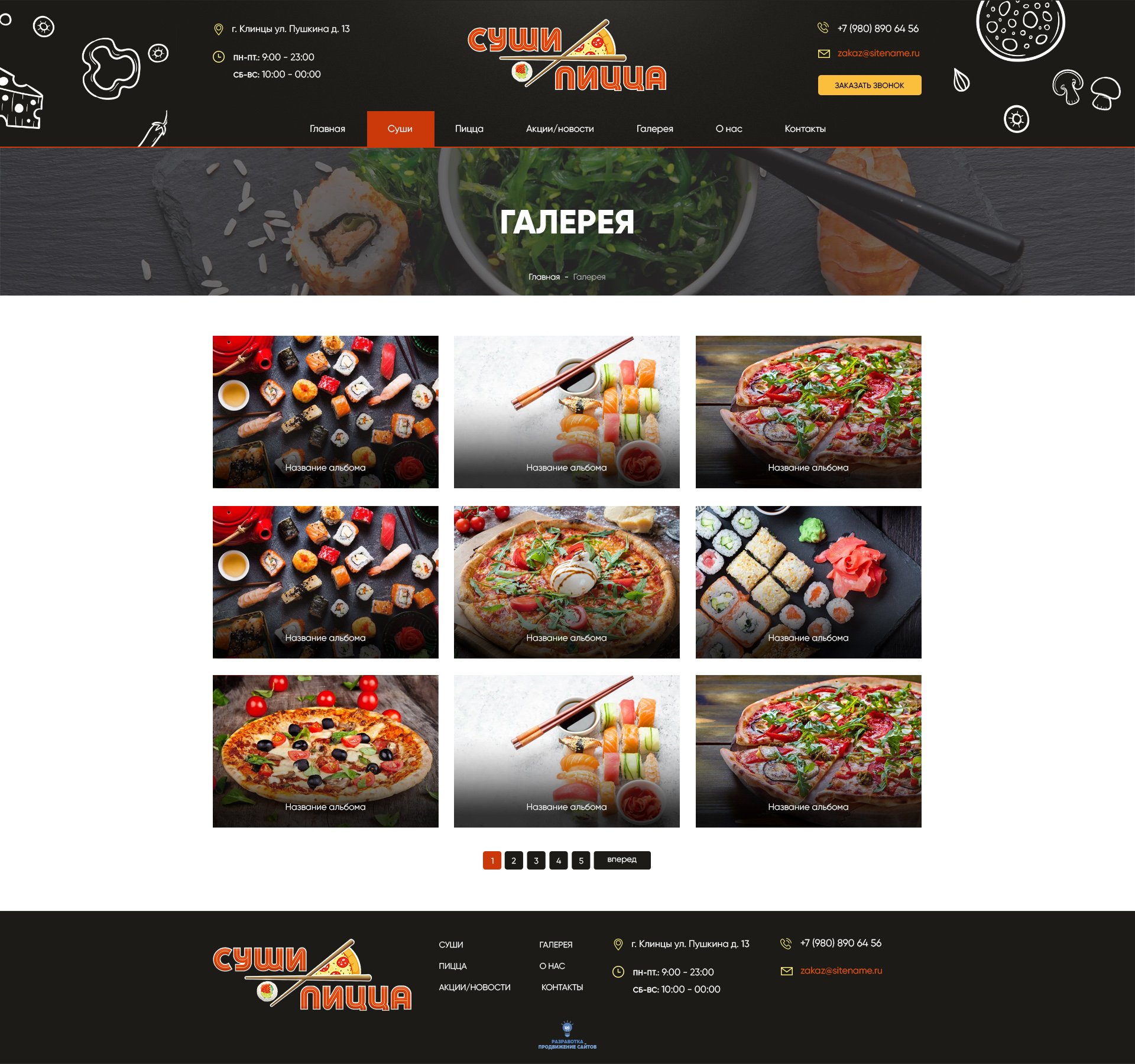 Страница альбомов галереи