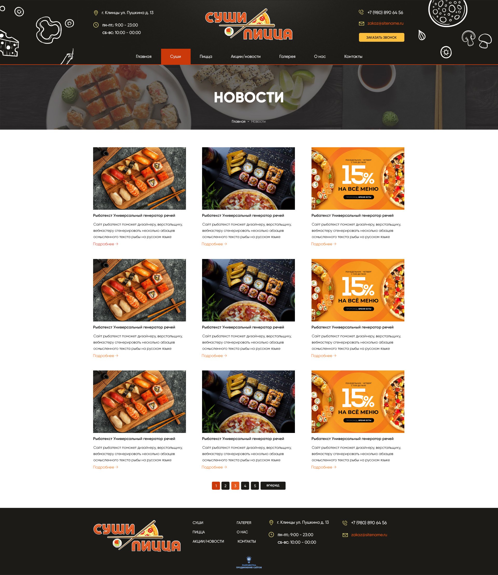 Страница новости