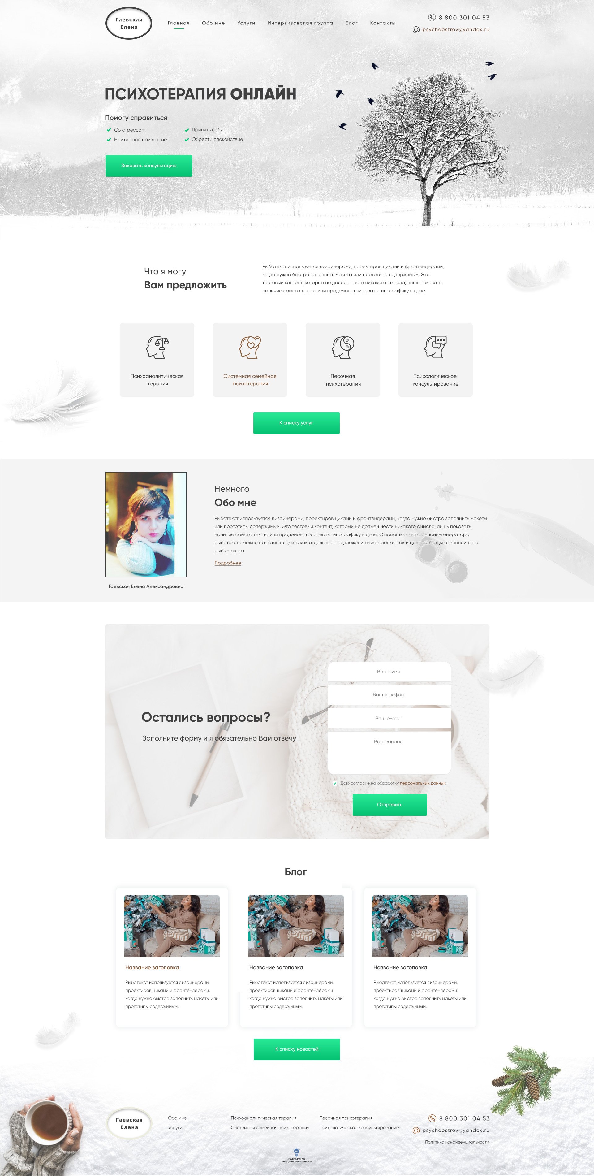 Главная страница