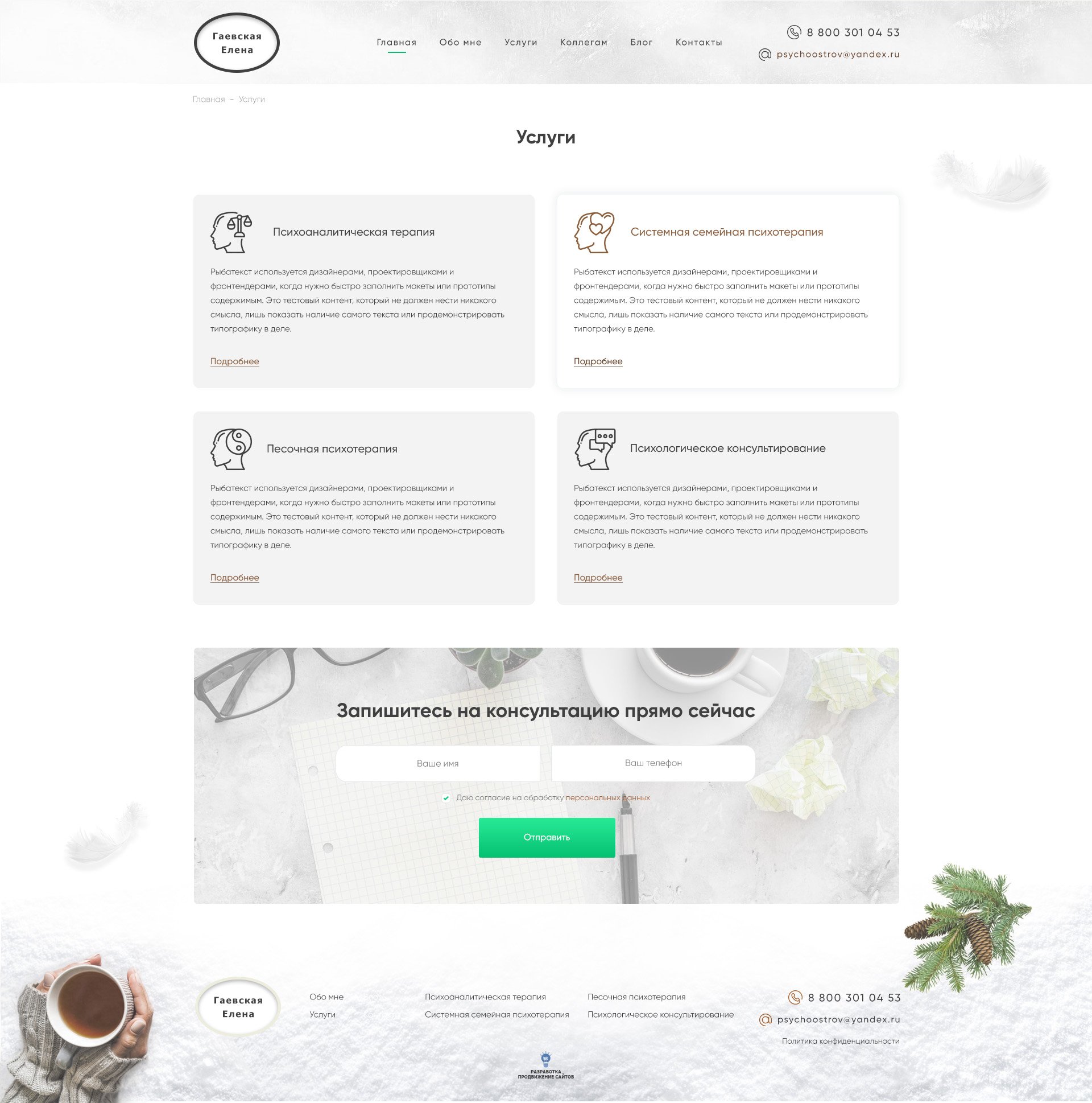 Страница услуги