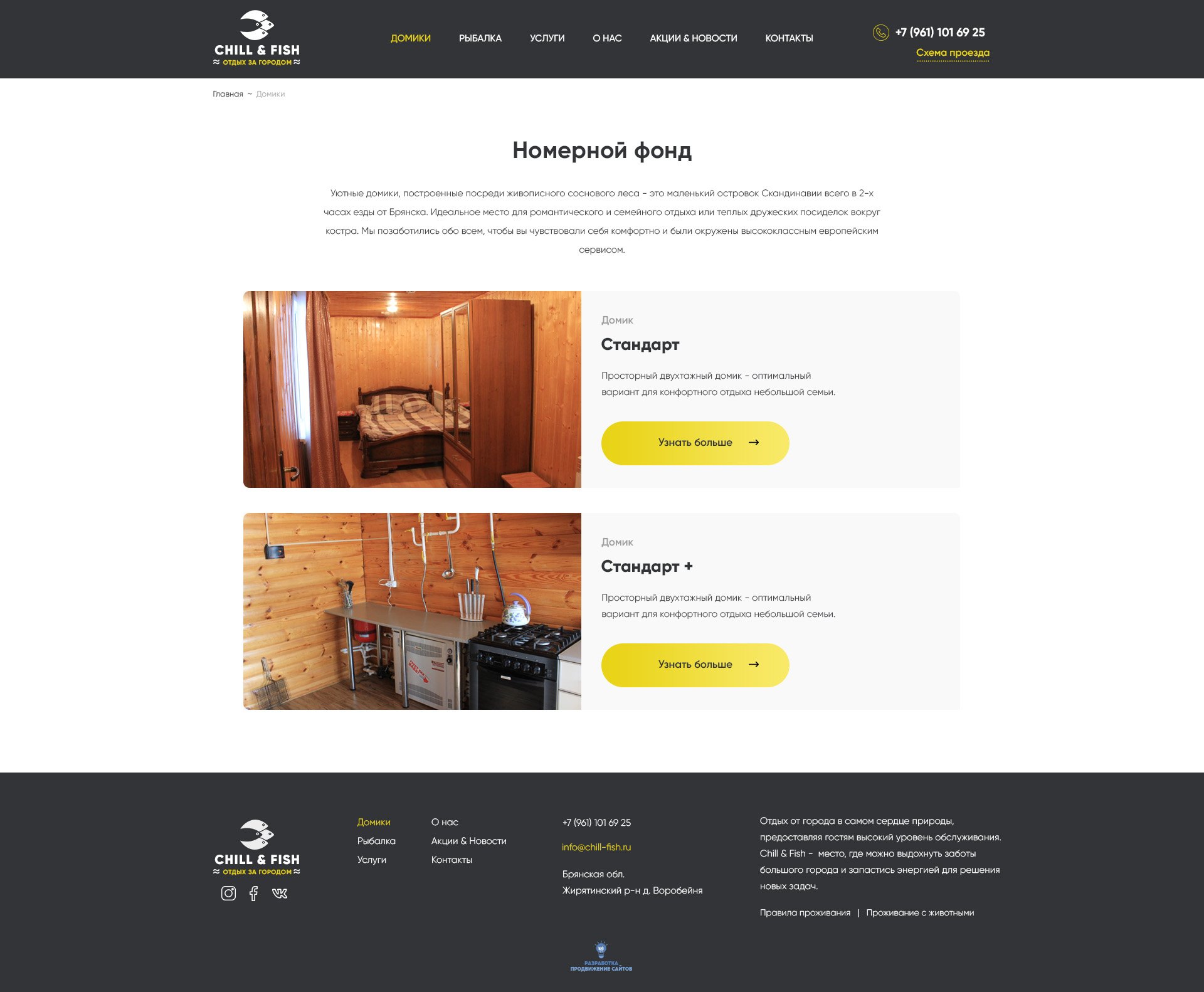 Номерной фонд Номерной фонд