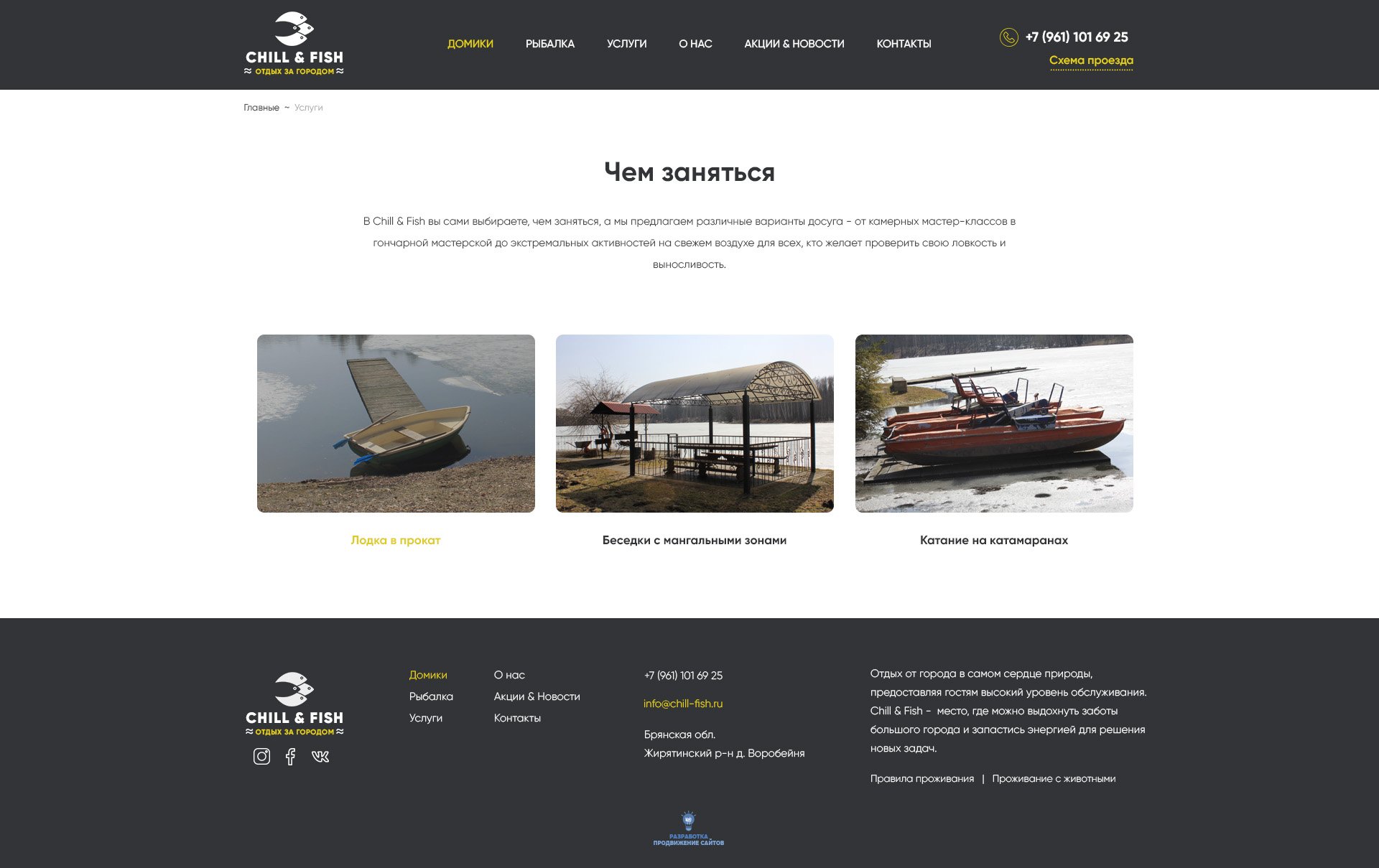 Страница услуг Страница услуг