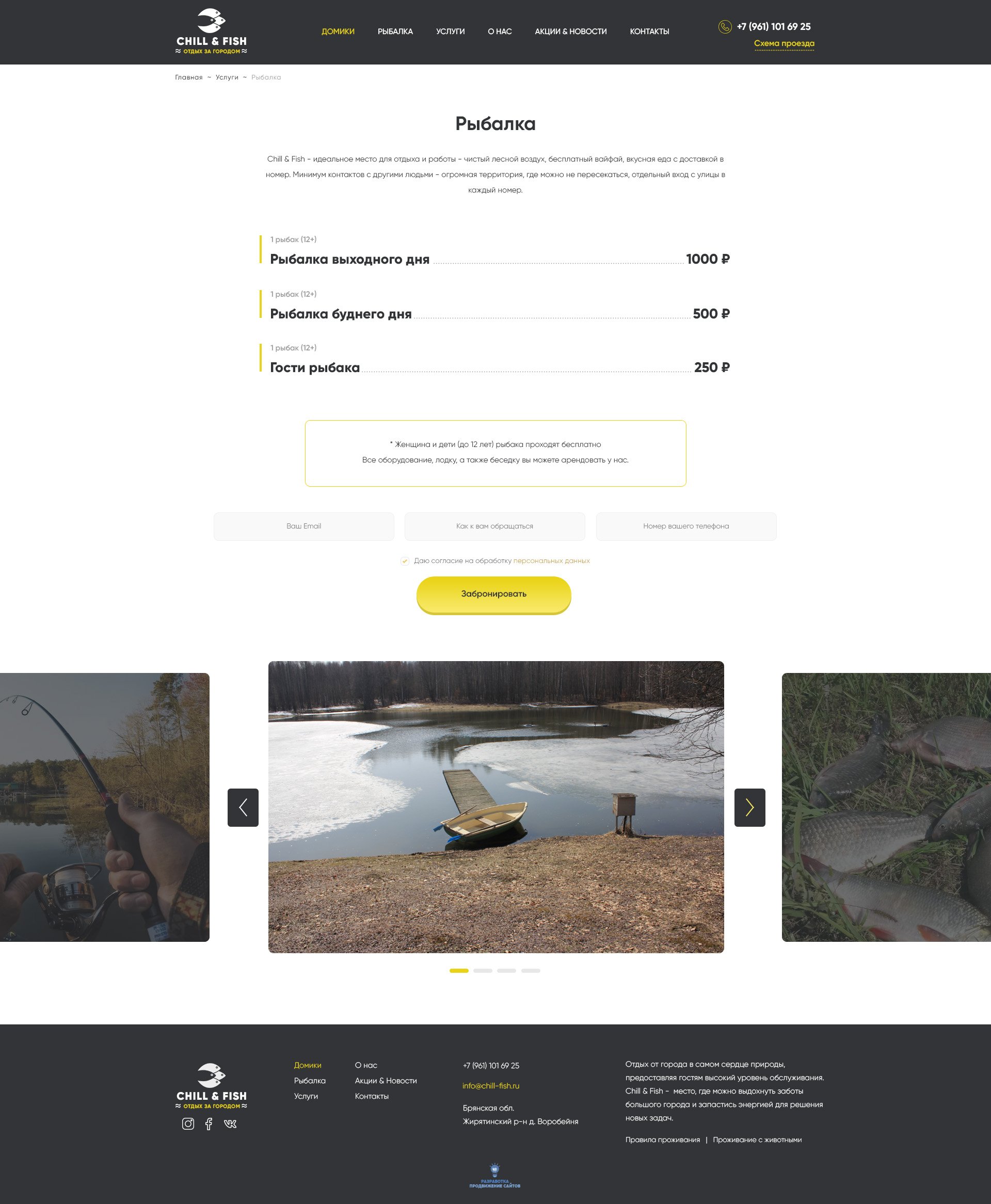 Страница описания услуги Страница описания услуги