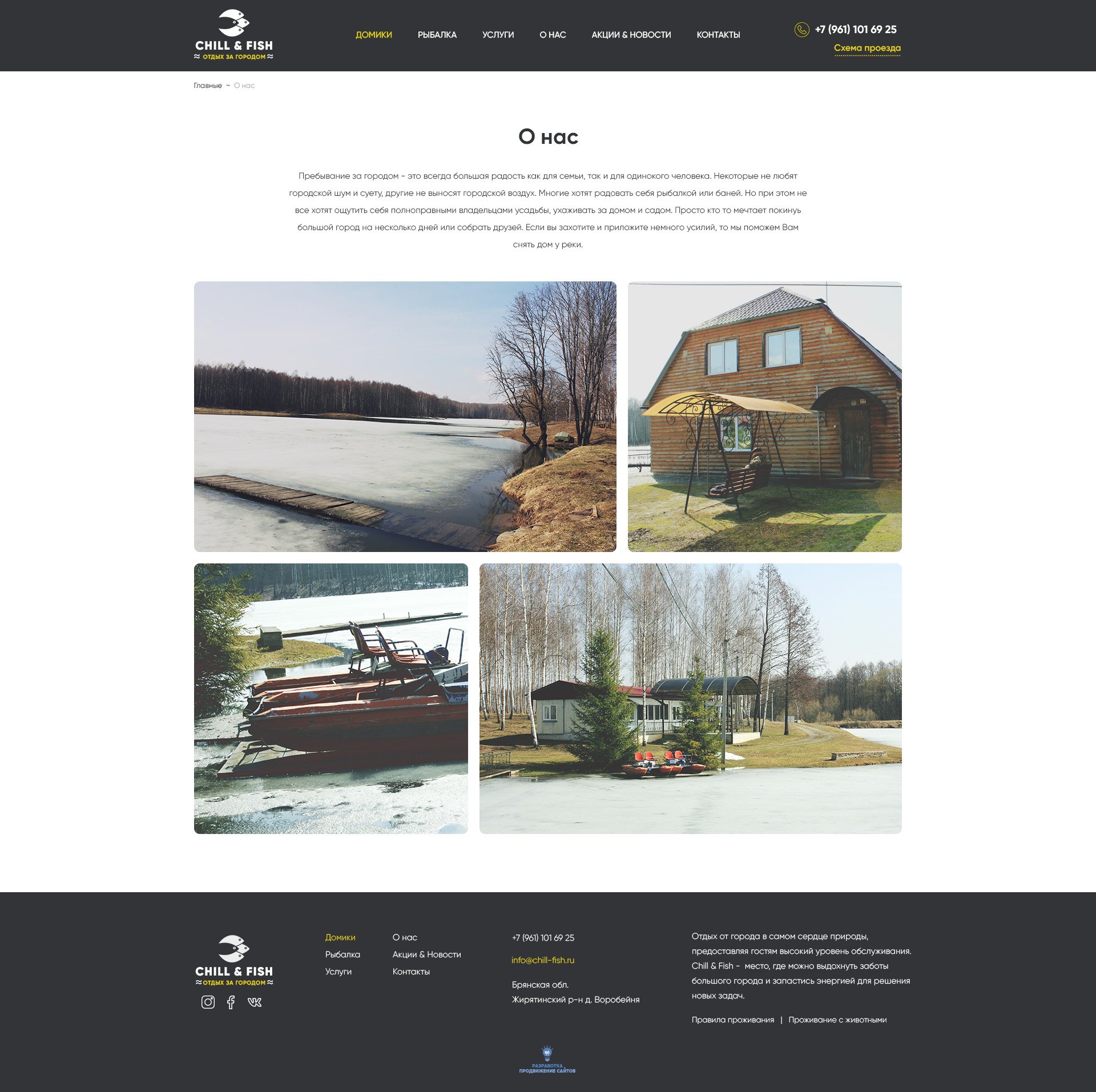 Страница о компании Страница о компании