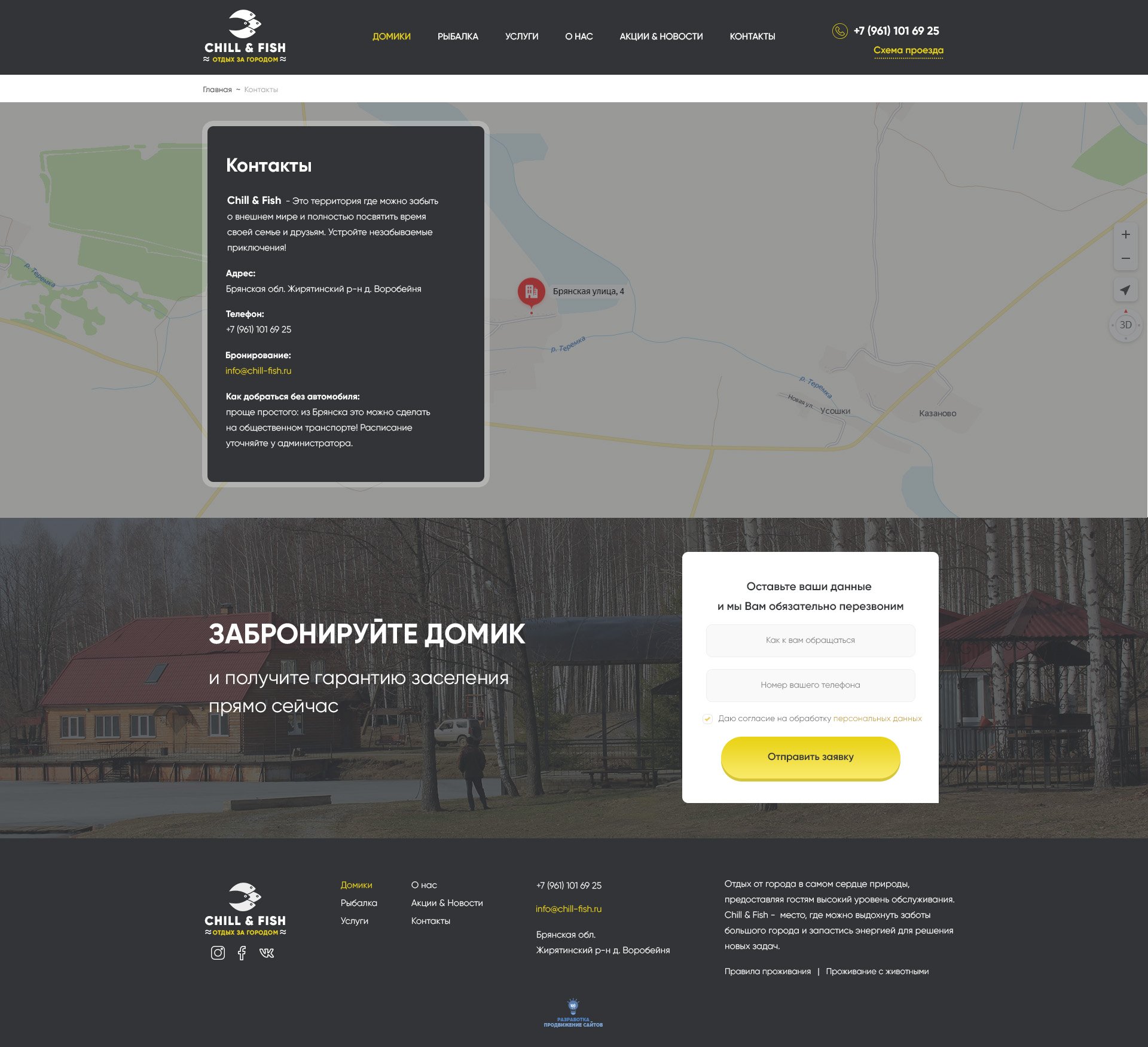 Страница контакты Страница контакты