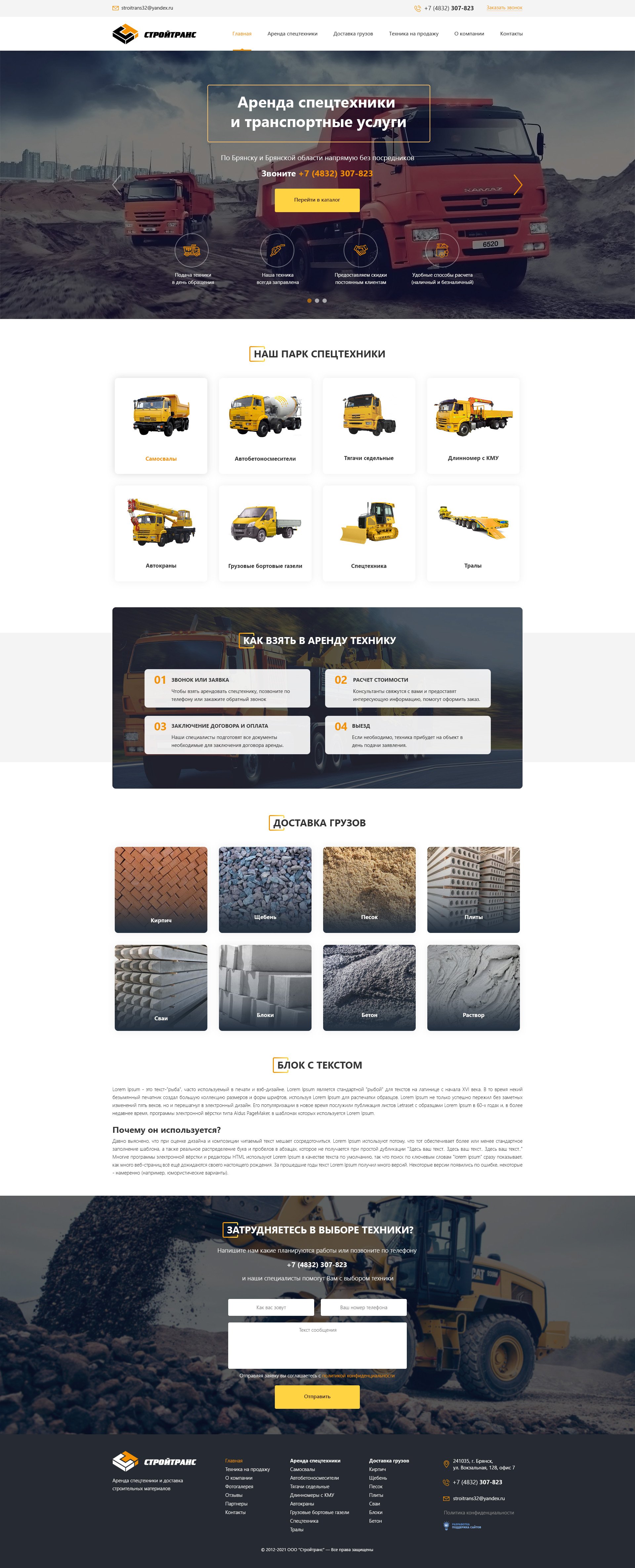 Главная страница