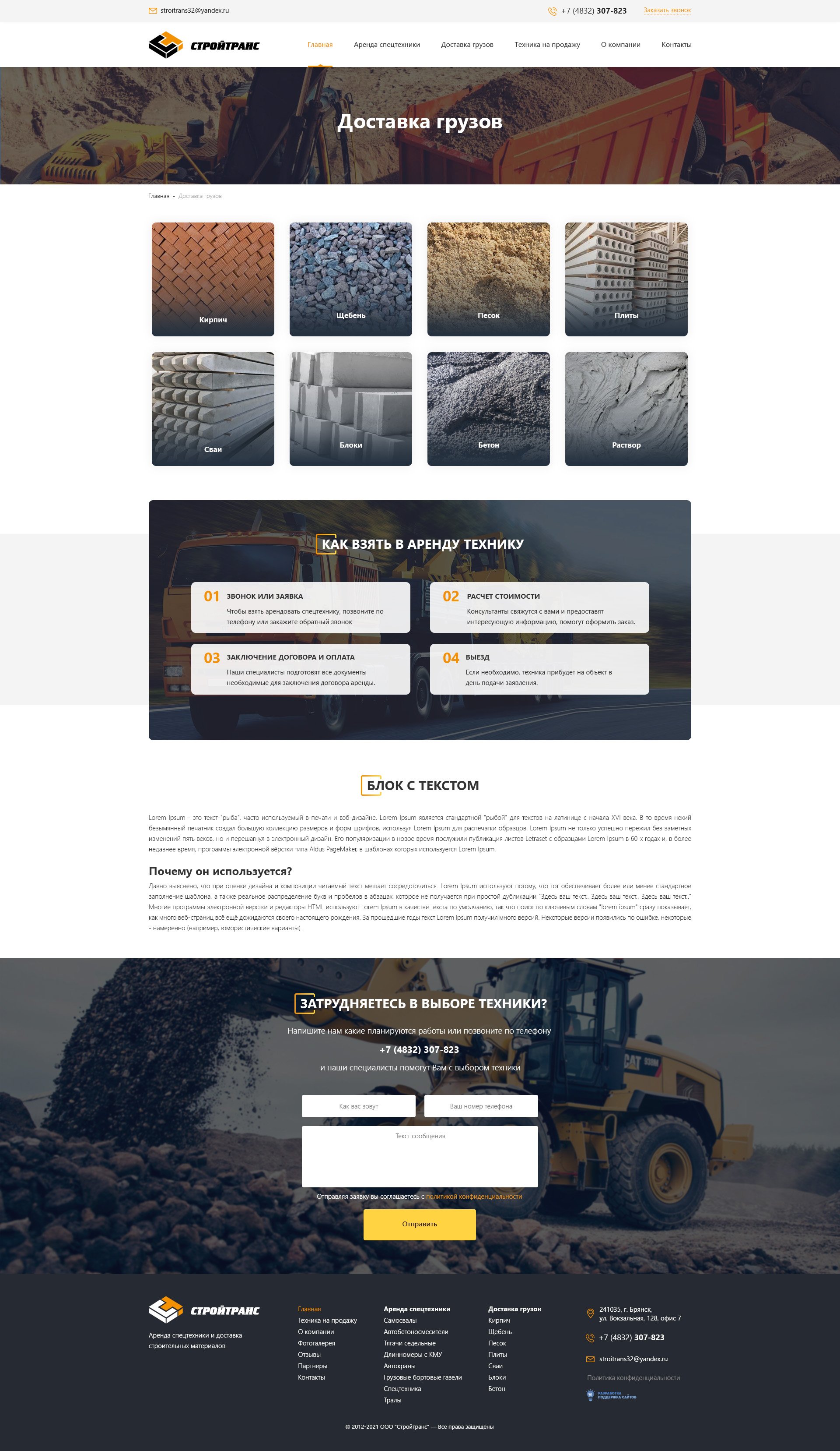 Страница услуг