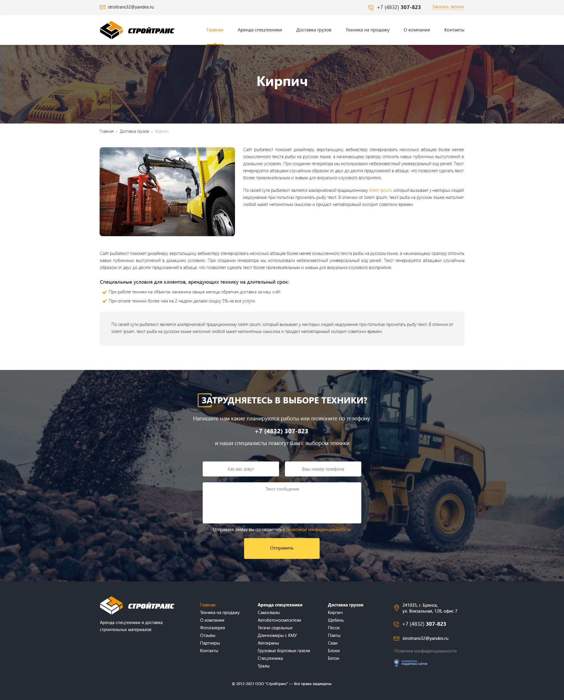 Страница описания услуги