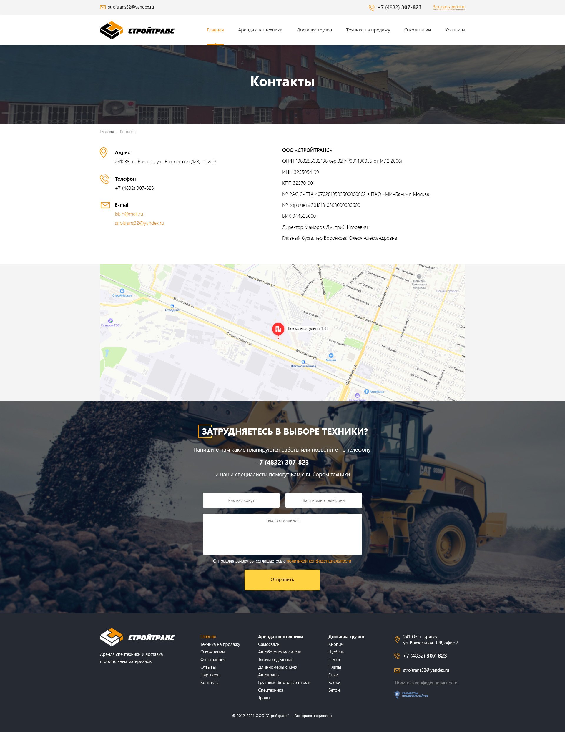 Страница контакты