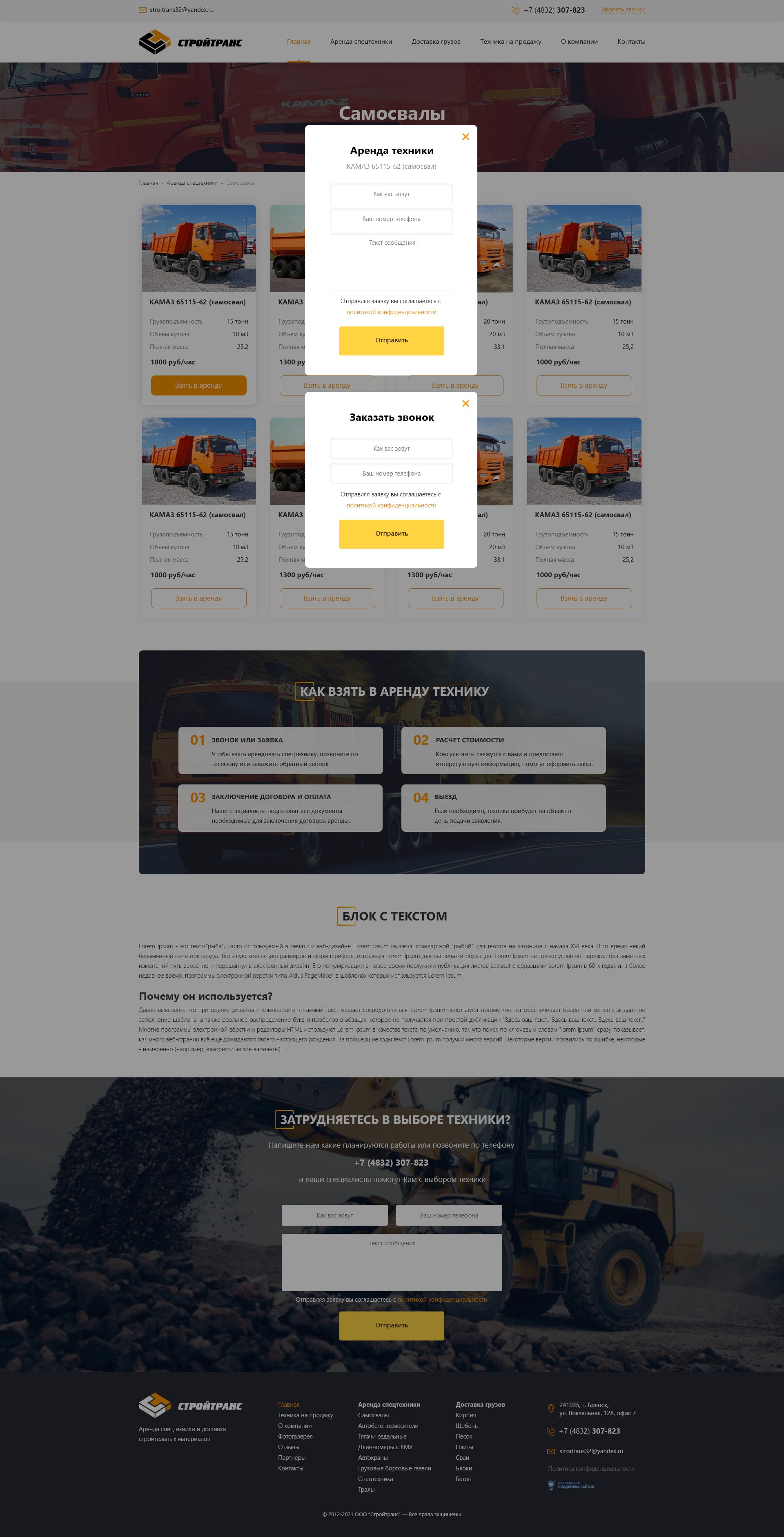 Модальные окна