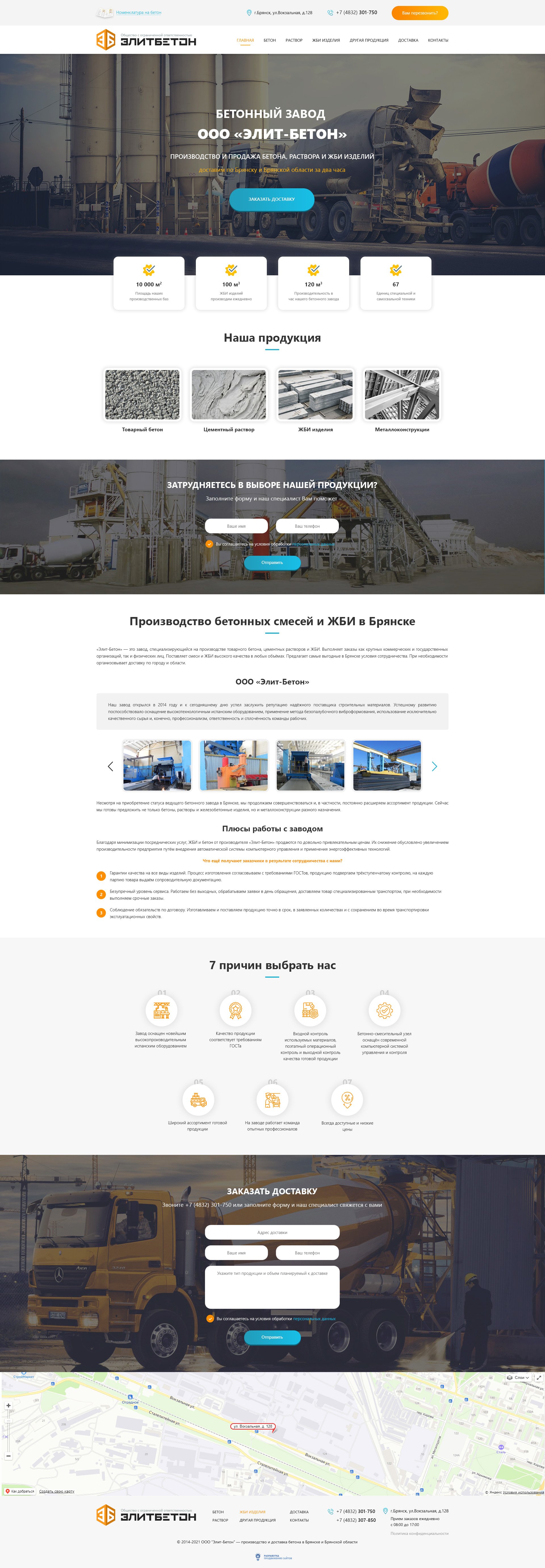 Главная страница