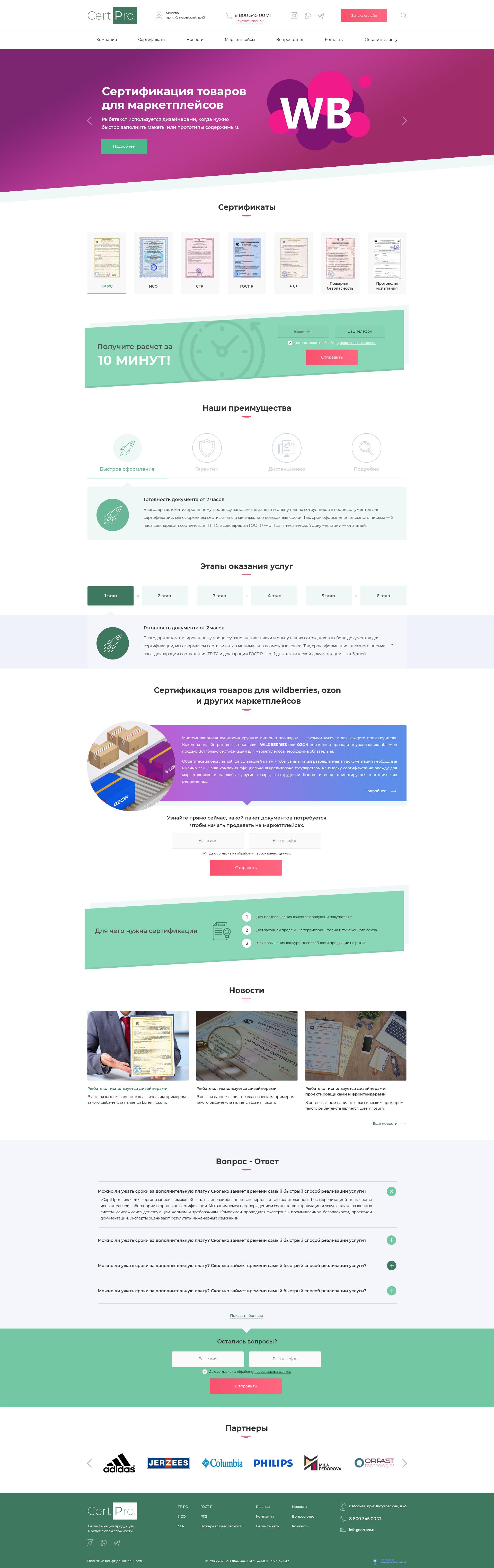 Главная страница