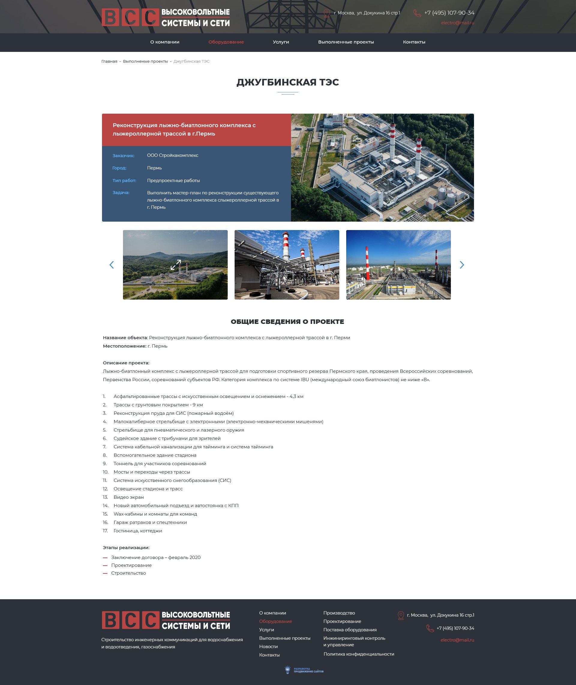 Страница объекта Страница объекта