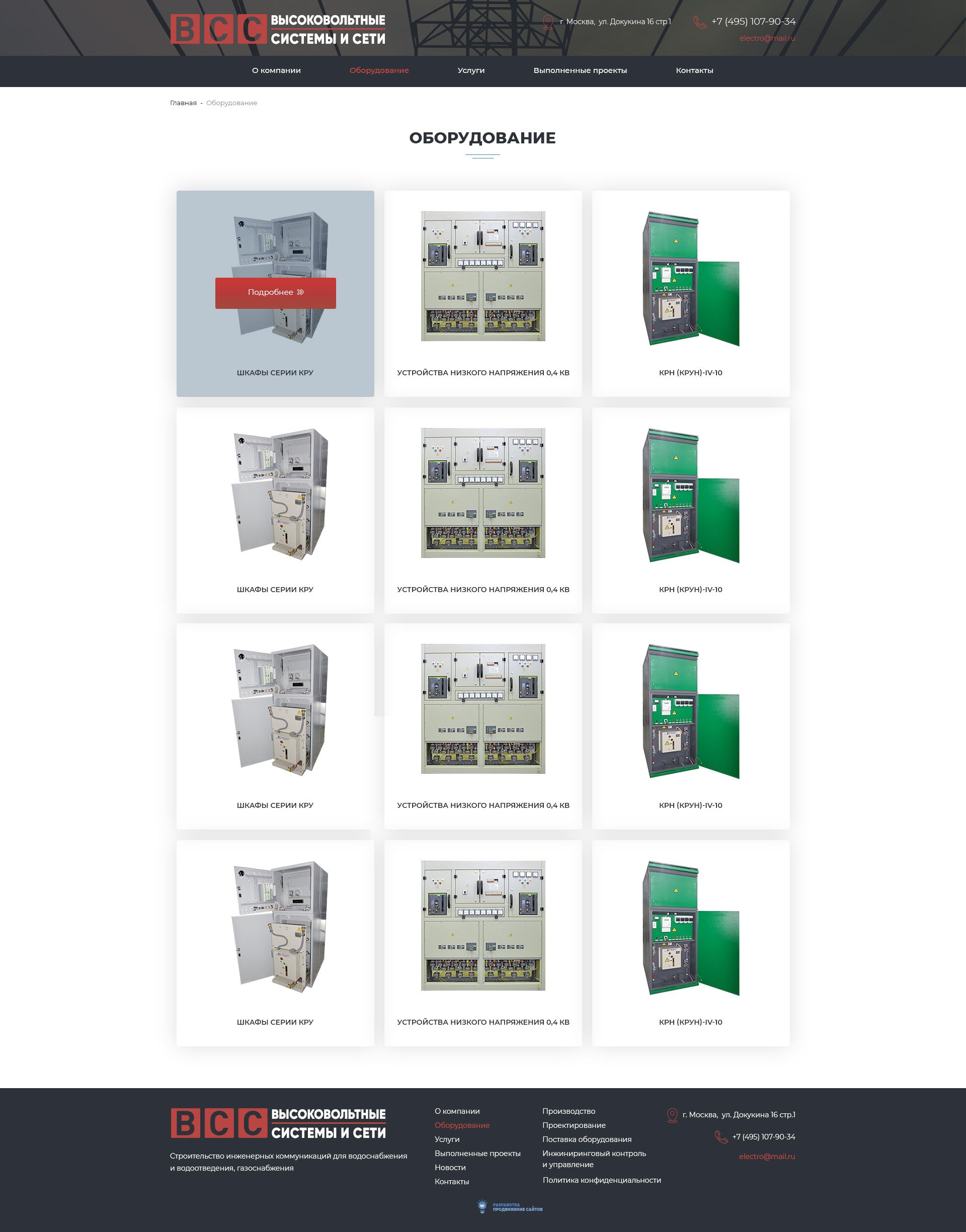 Каталог оборудования Каталог оборудования