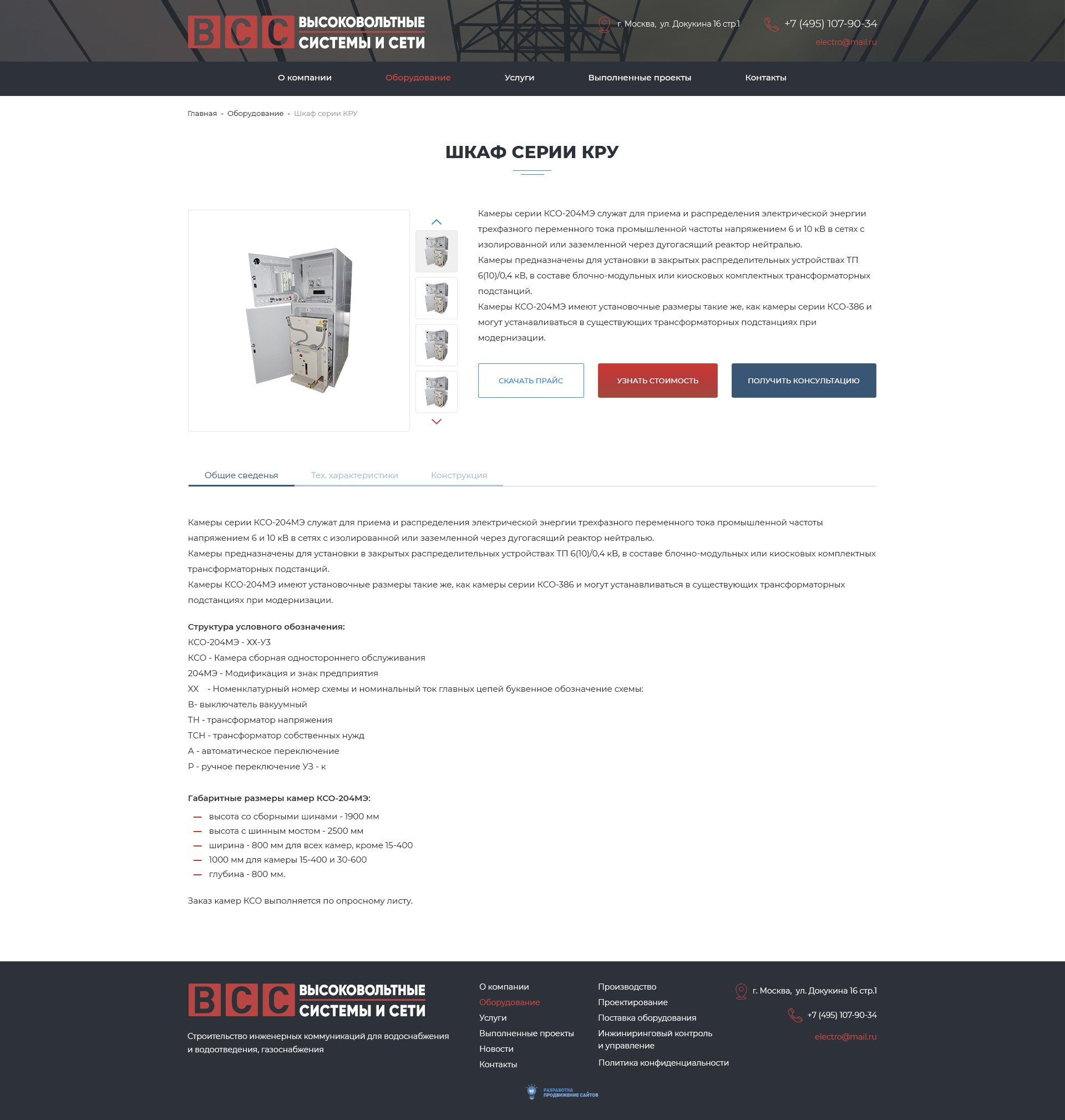 Карточка оборудования Карточка оборудования