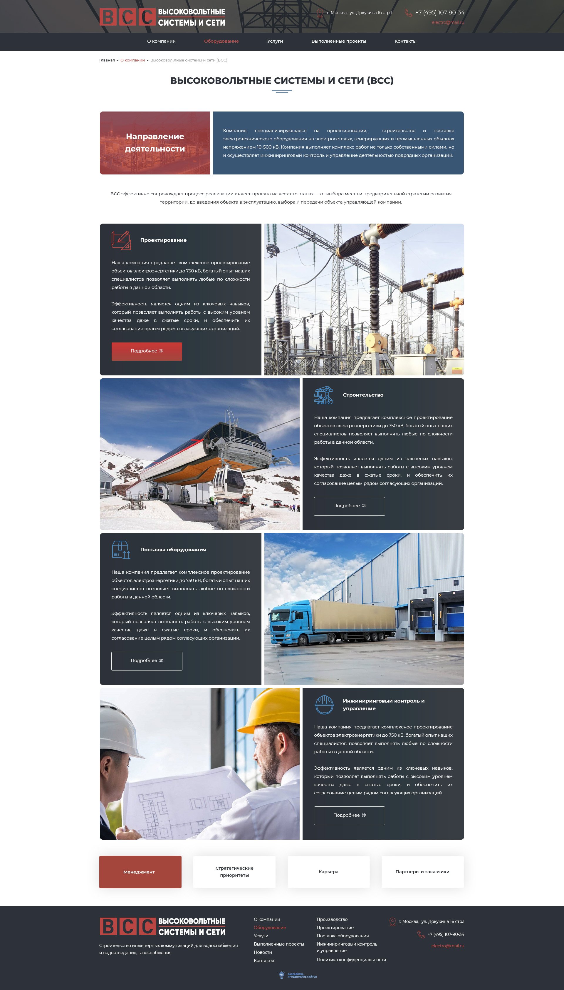 Страница о компании Страница о компании