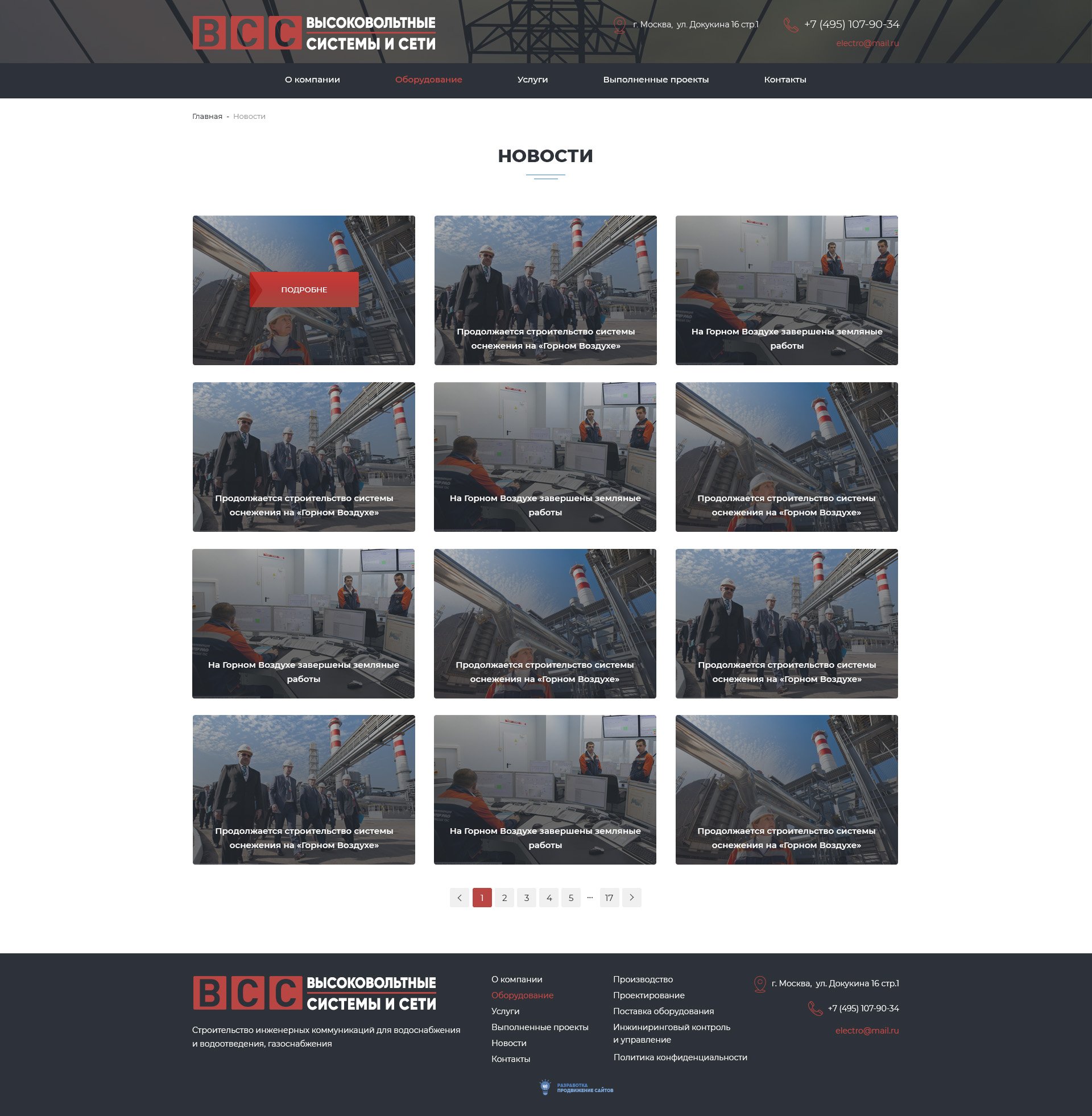 Новости Новости